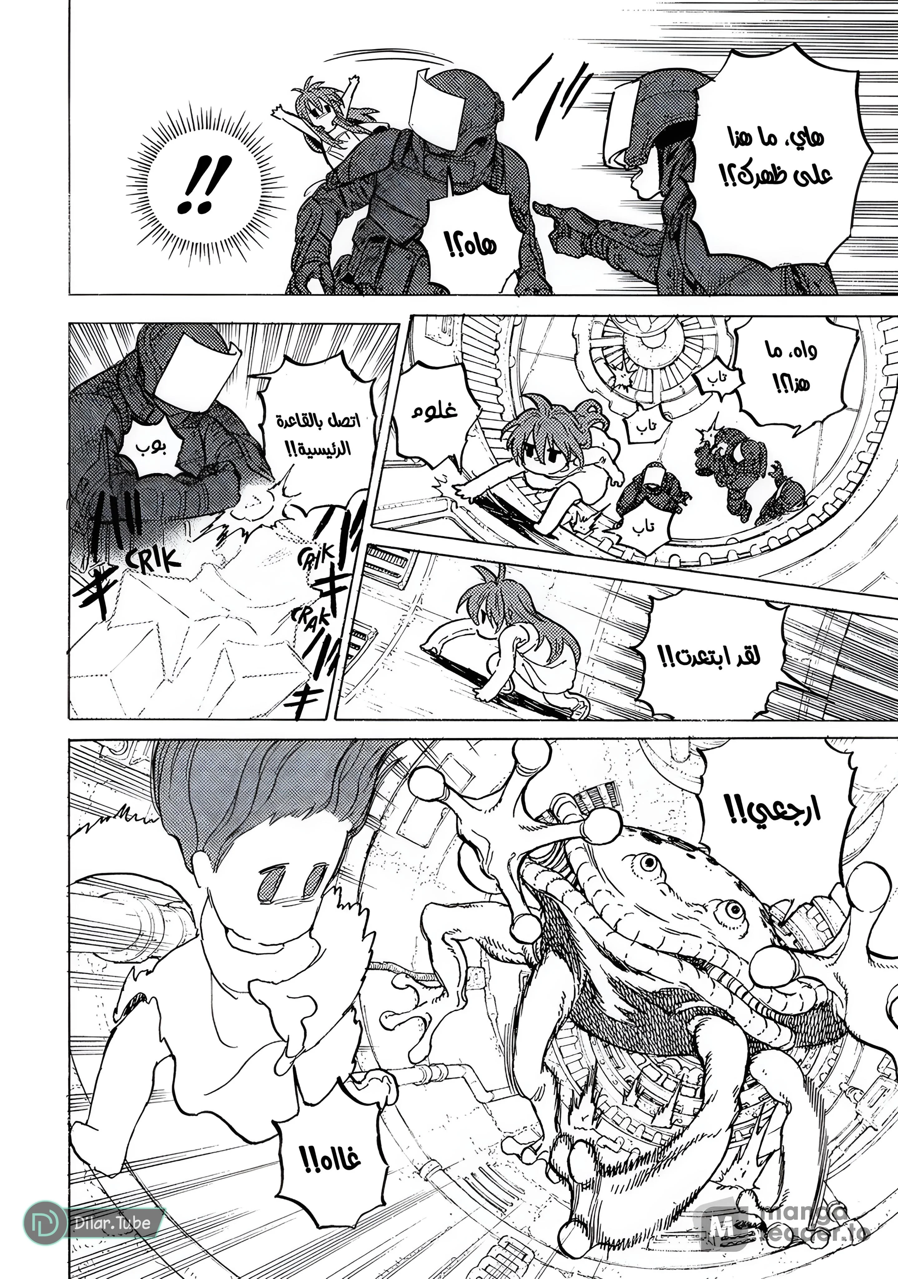 Read Fumetsu no Anata e AR Manga Online