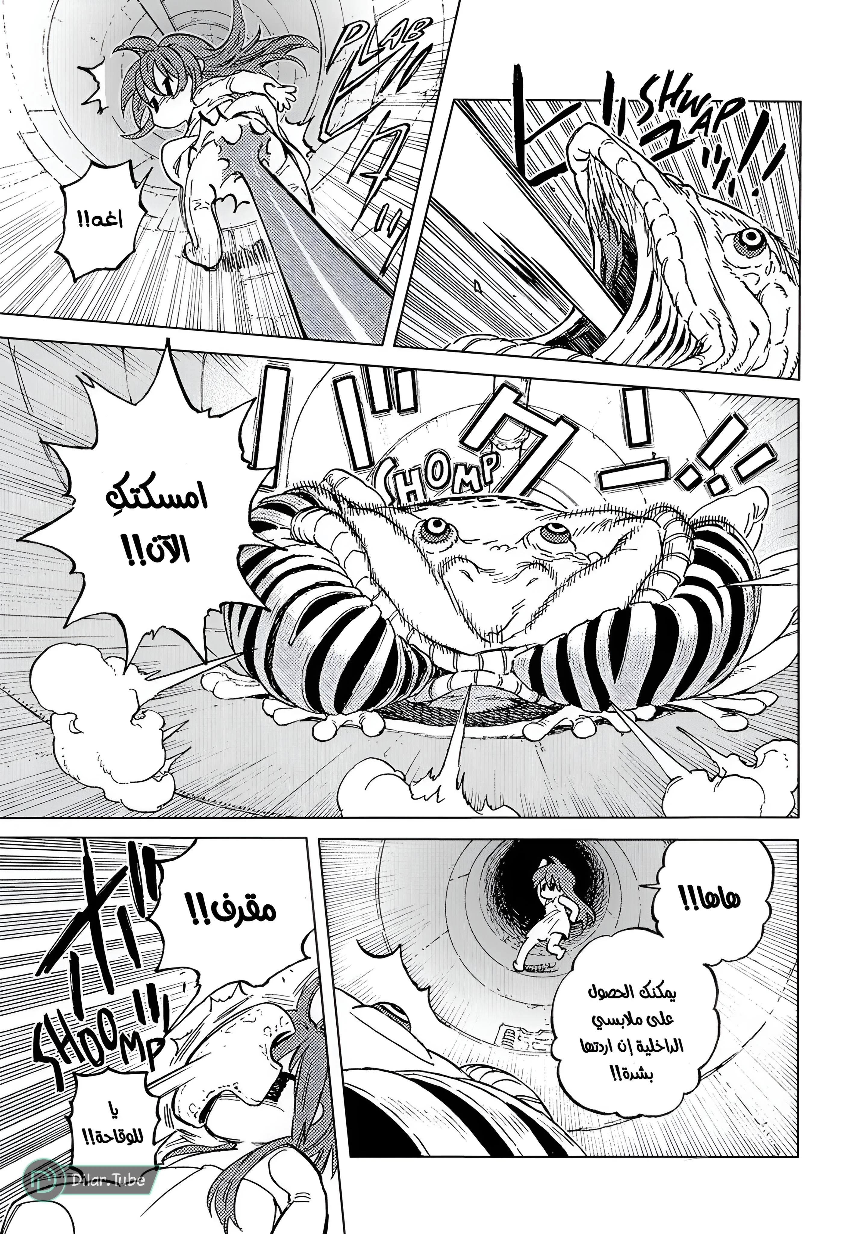 Read Fumetsu no Anata e AR Manga Online