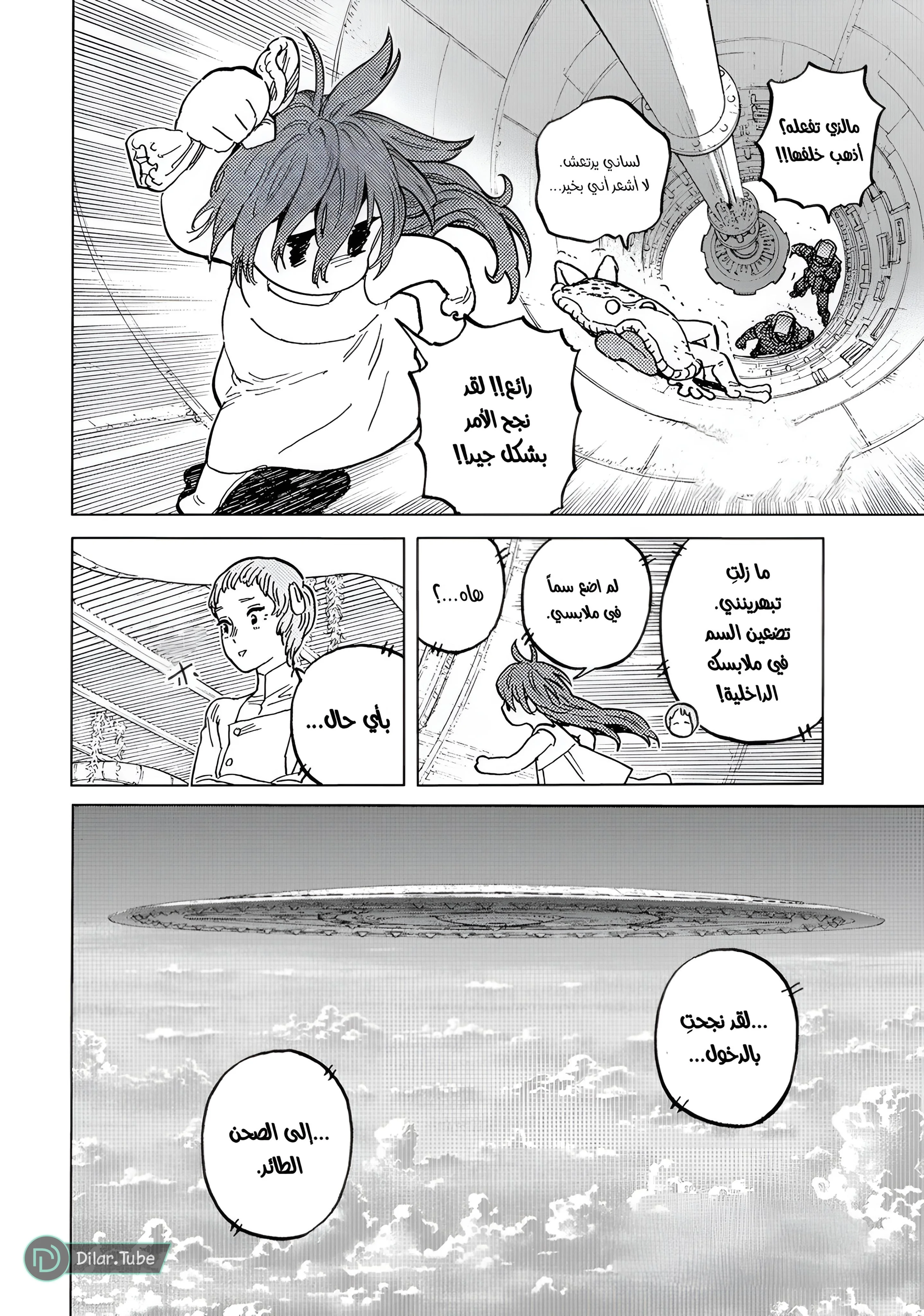Read Fumetsu no Anata e AR Manga Online