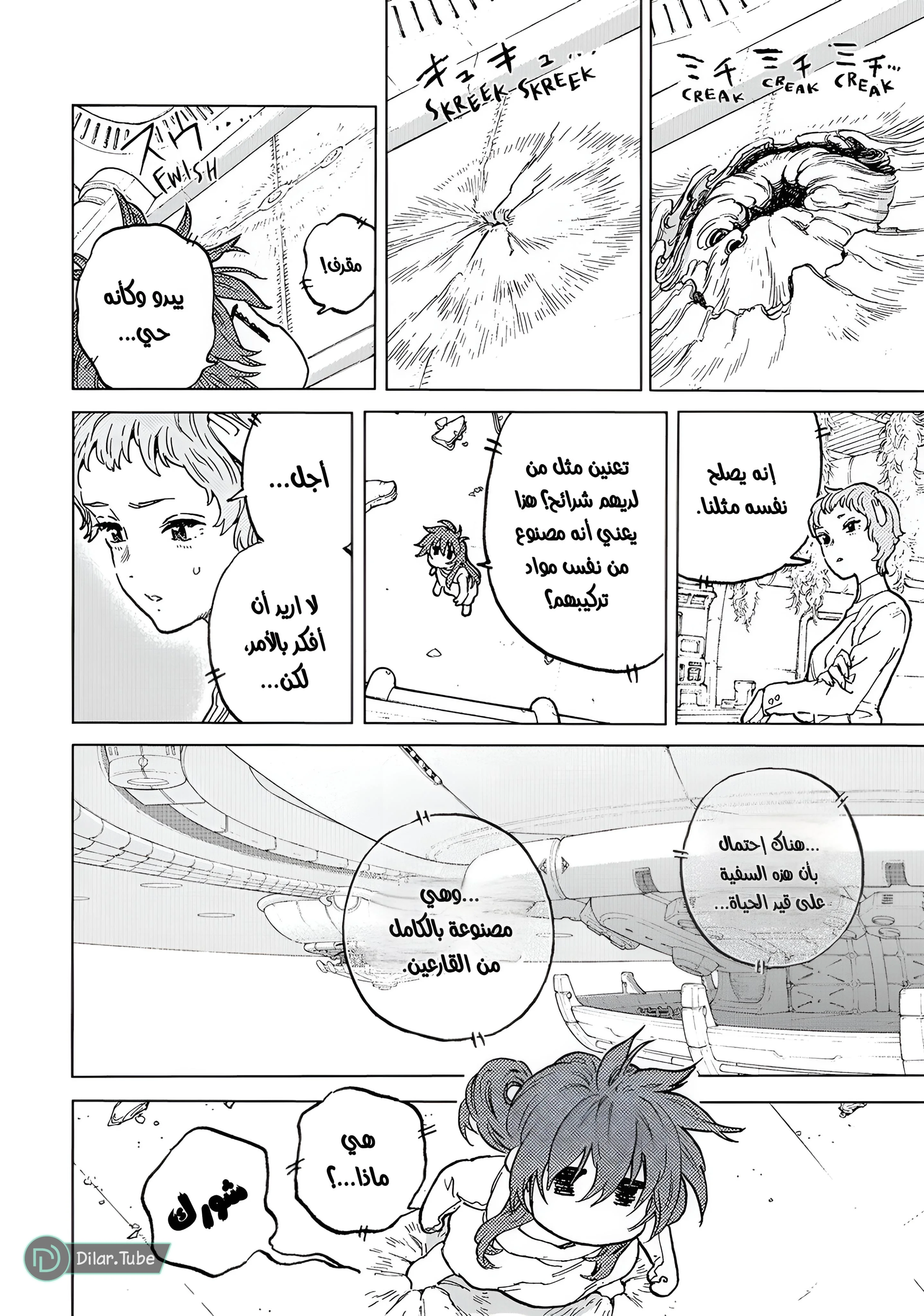 Read Fumetsu no Anata e AR Manga Online