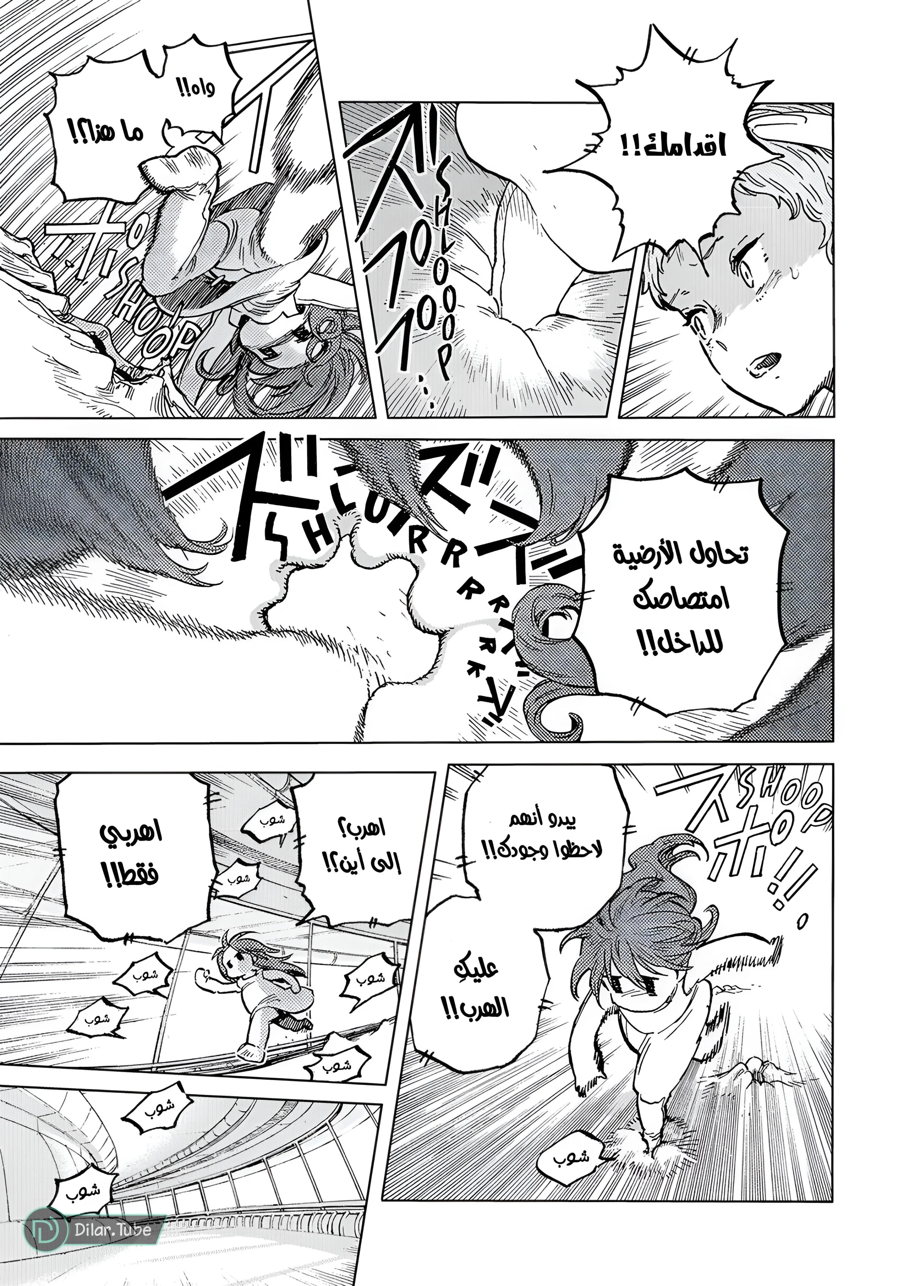 Read Fumetsu no Anata e AR Manga Online