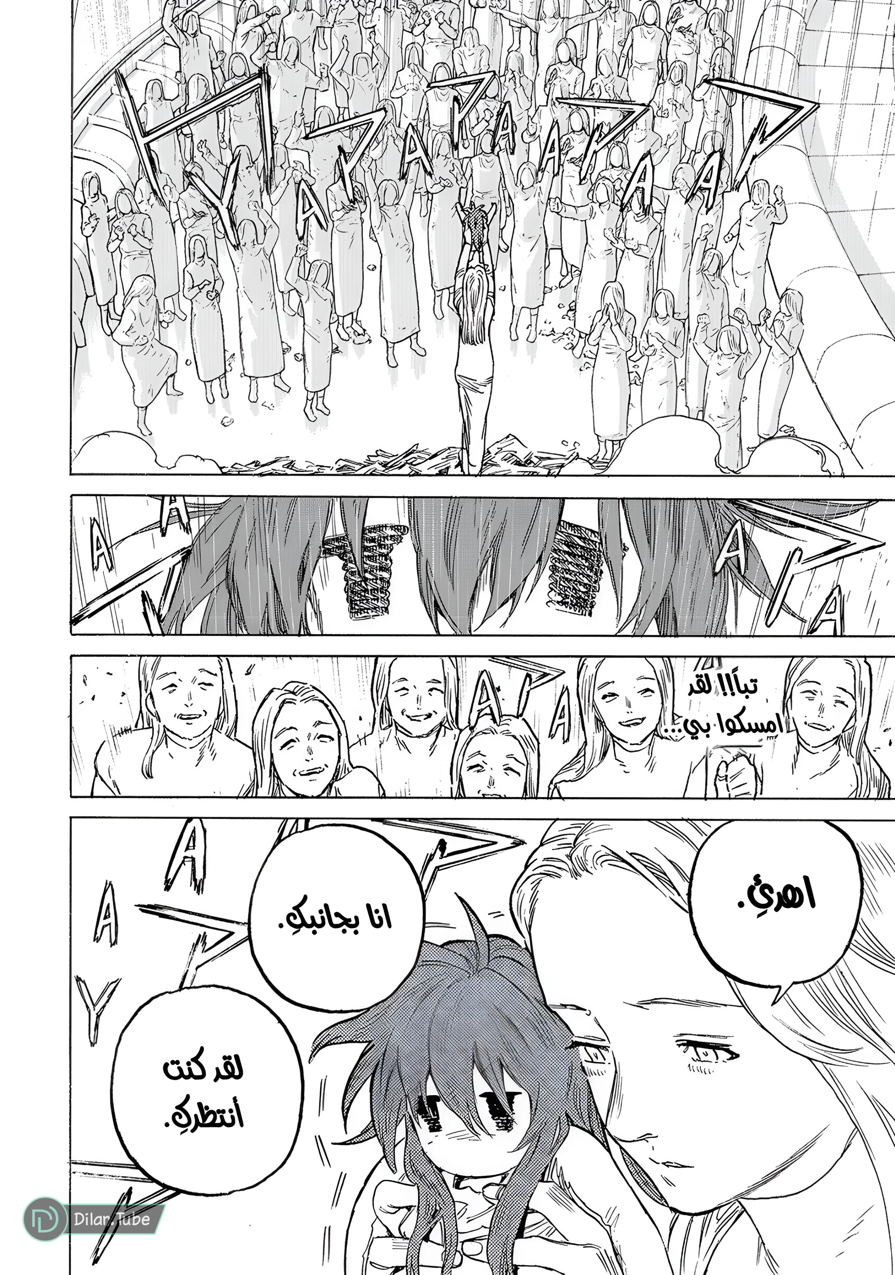 Read Fumetsu no Anata e AR Manga Online