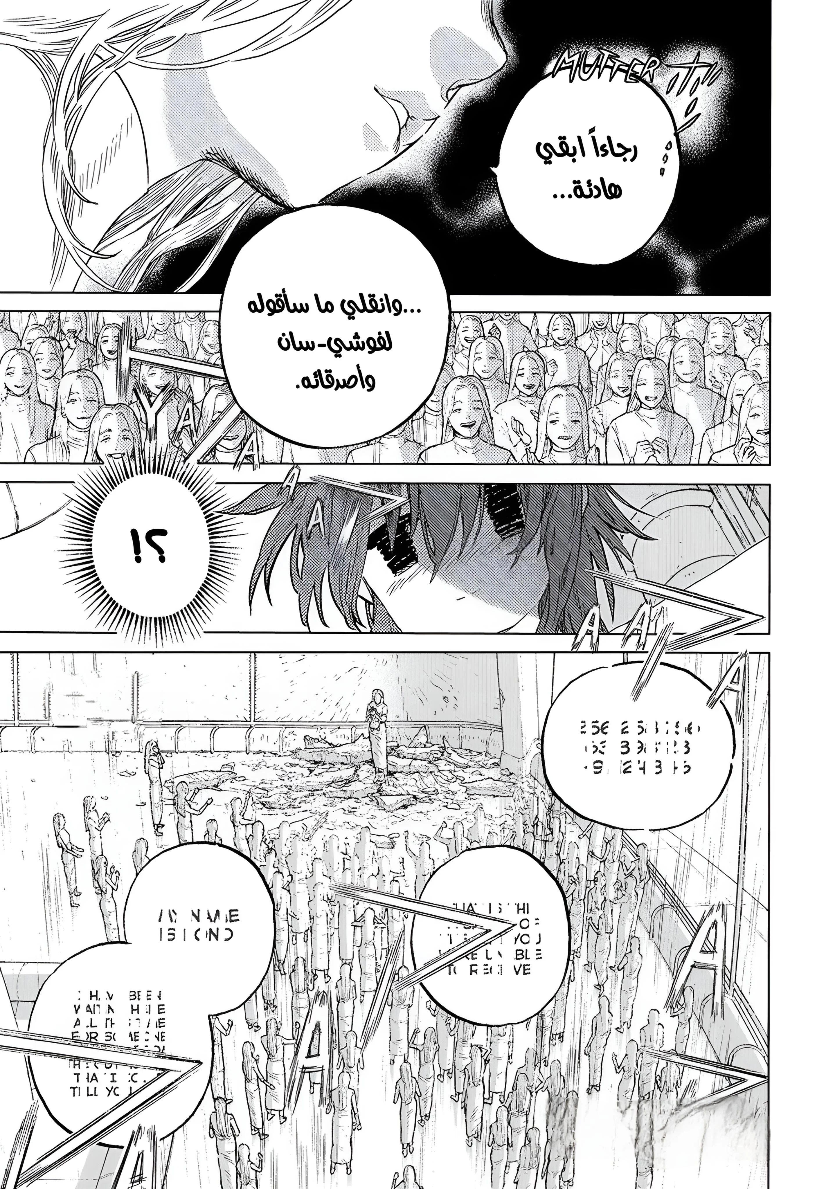 Read Fumetsu no Anata e AR Manga Online