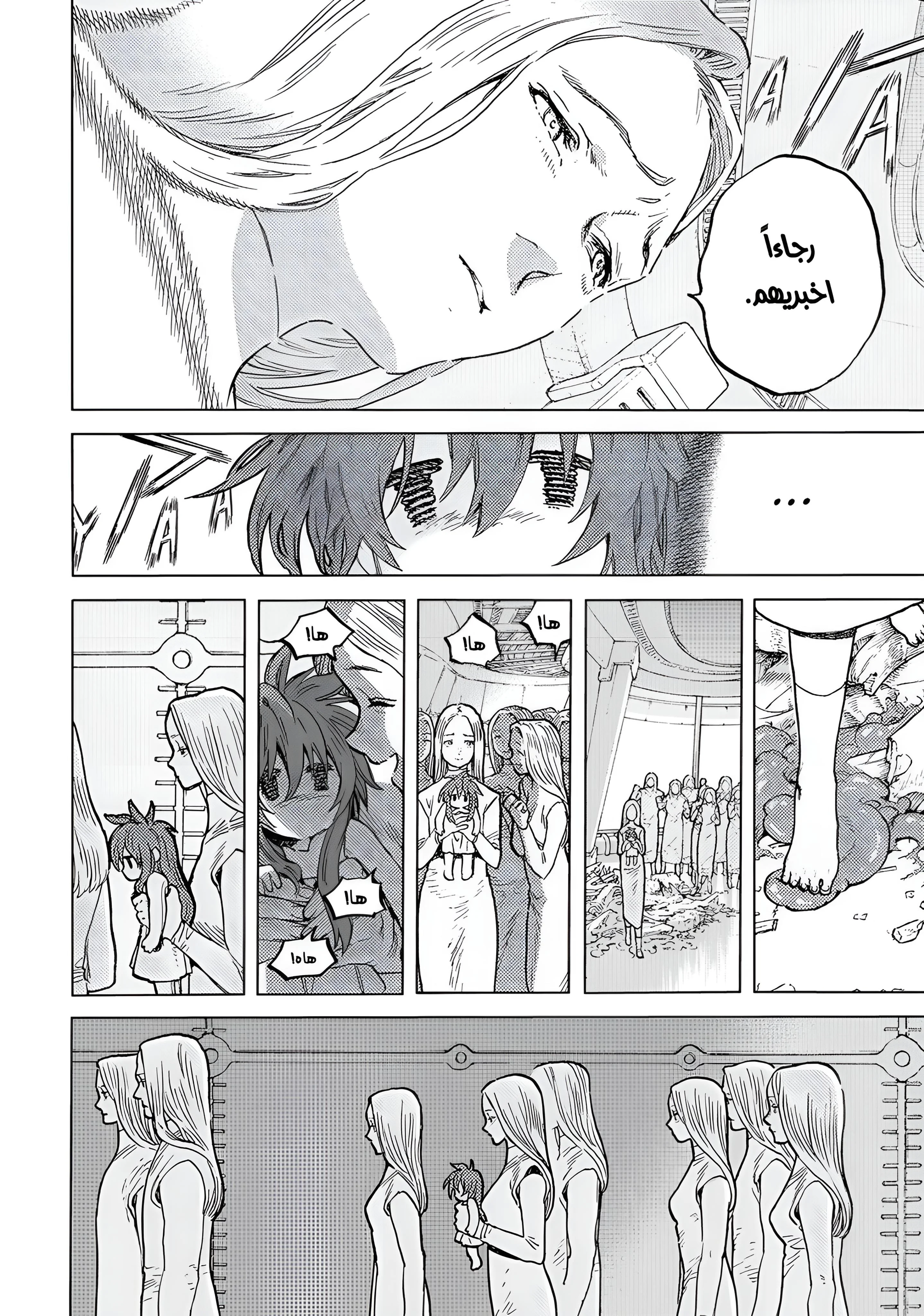 Read Fumetsu no Anata e AR Manga Online