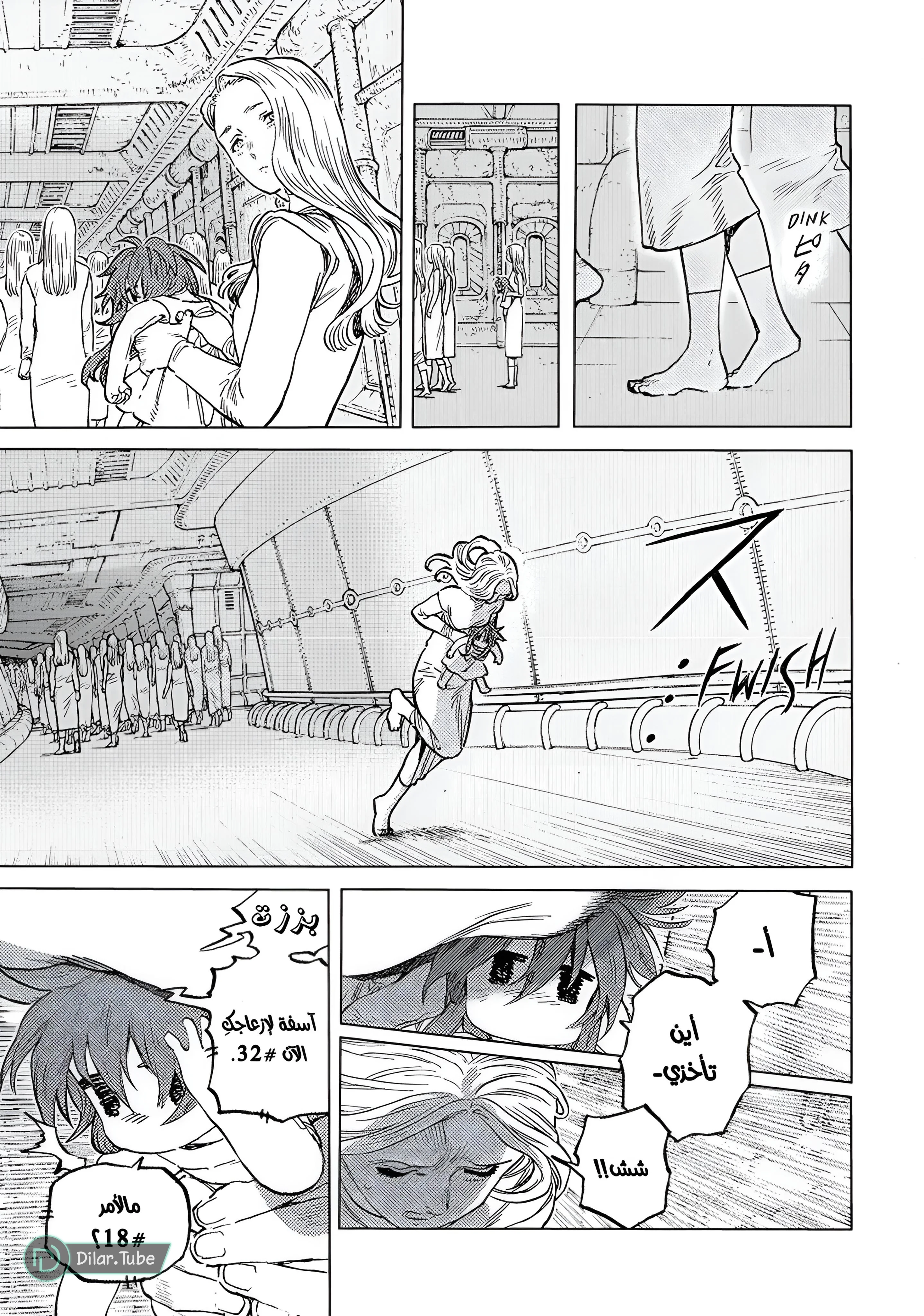 Read Fumetsu no Anata e AR Manga Online