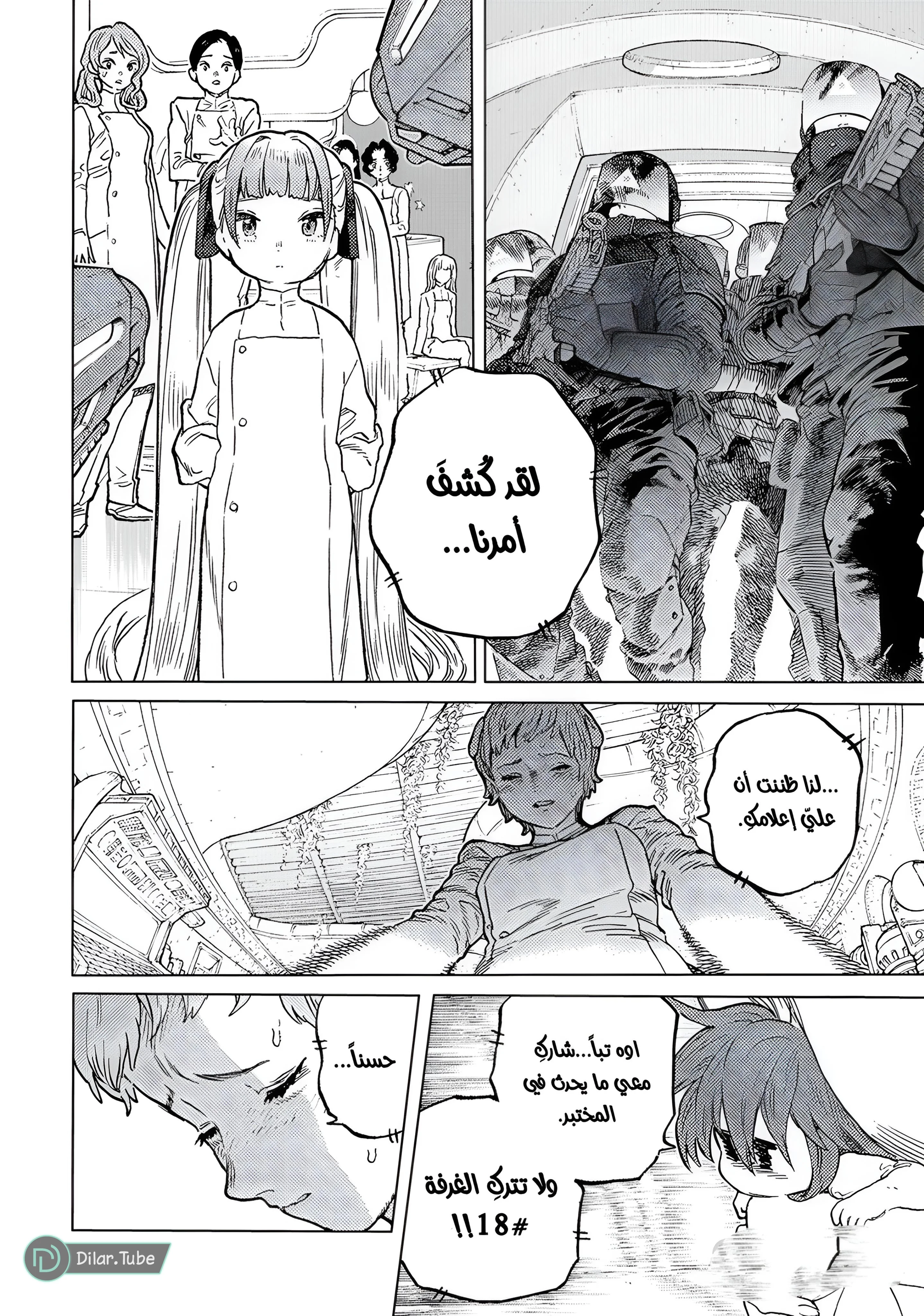Read Fumetsu no Anata e AR Manga Online