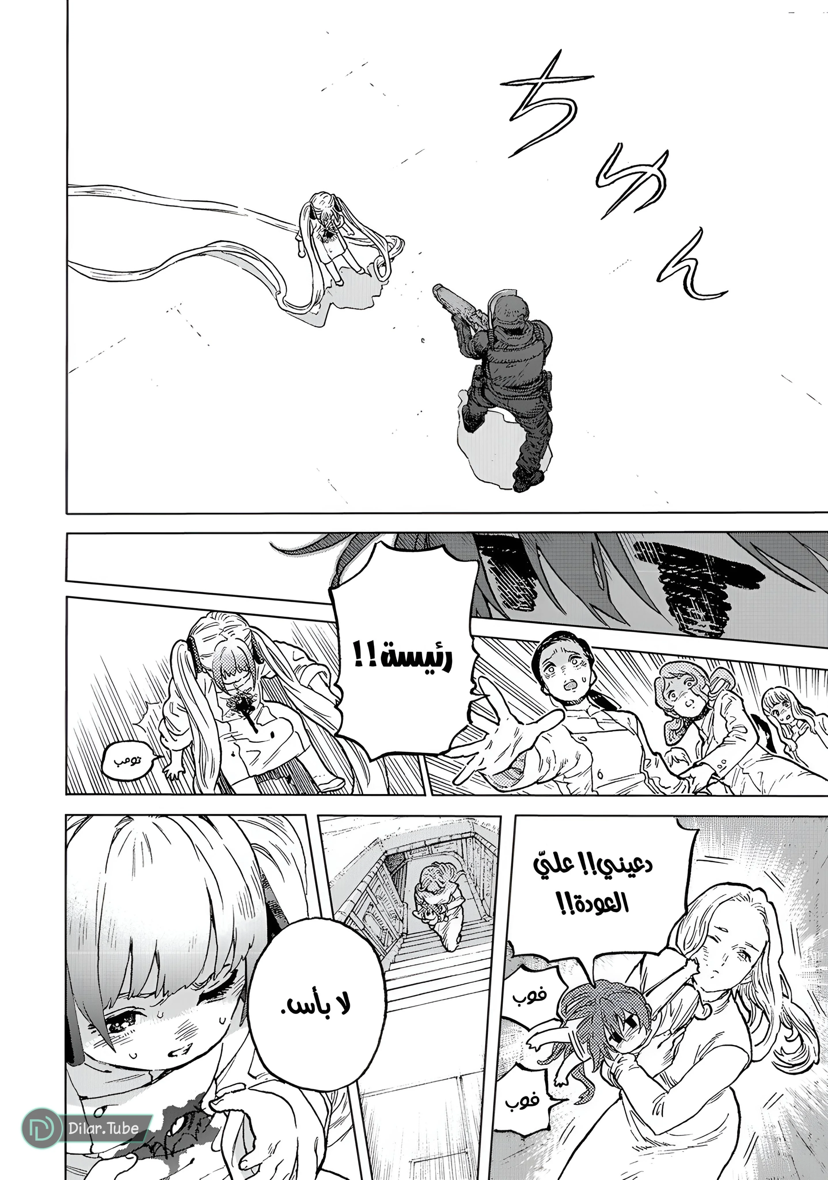 Read Fumetsu no Anata e AR Manga Online