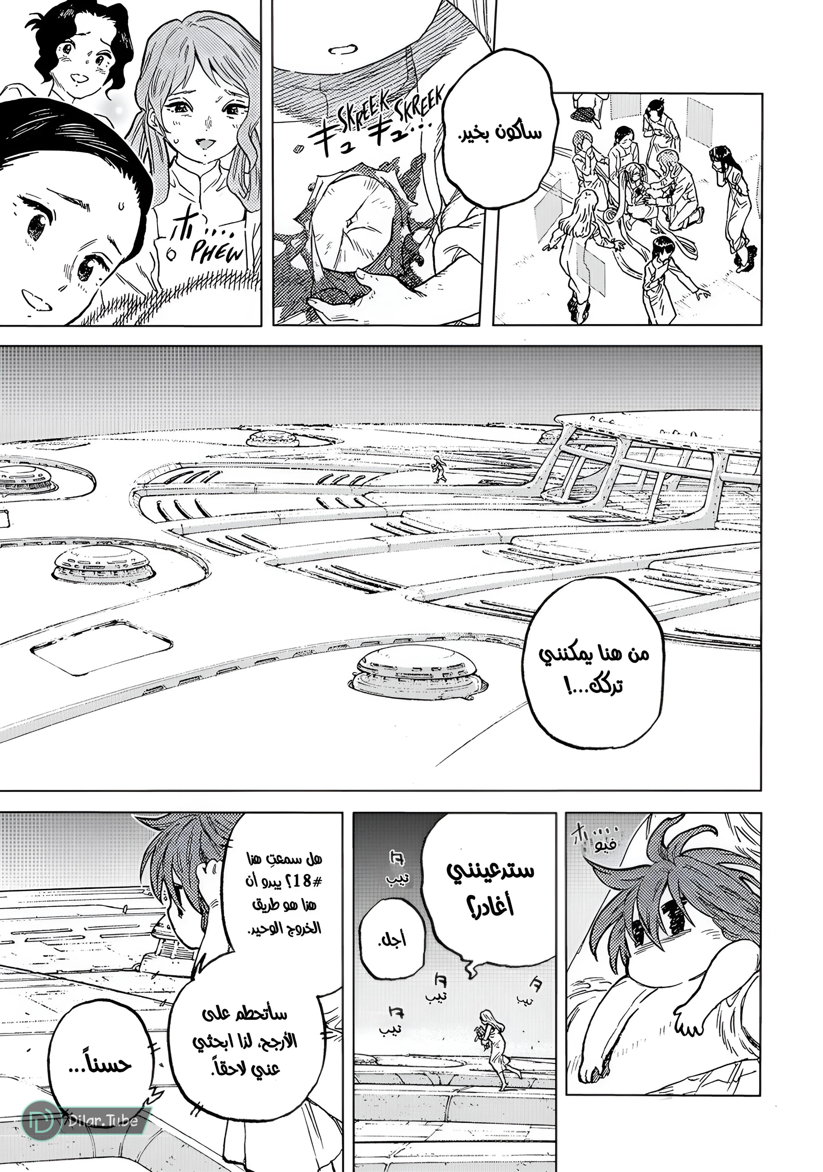 Read Fumetsu no Anata e AR Manga Online
