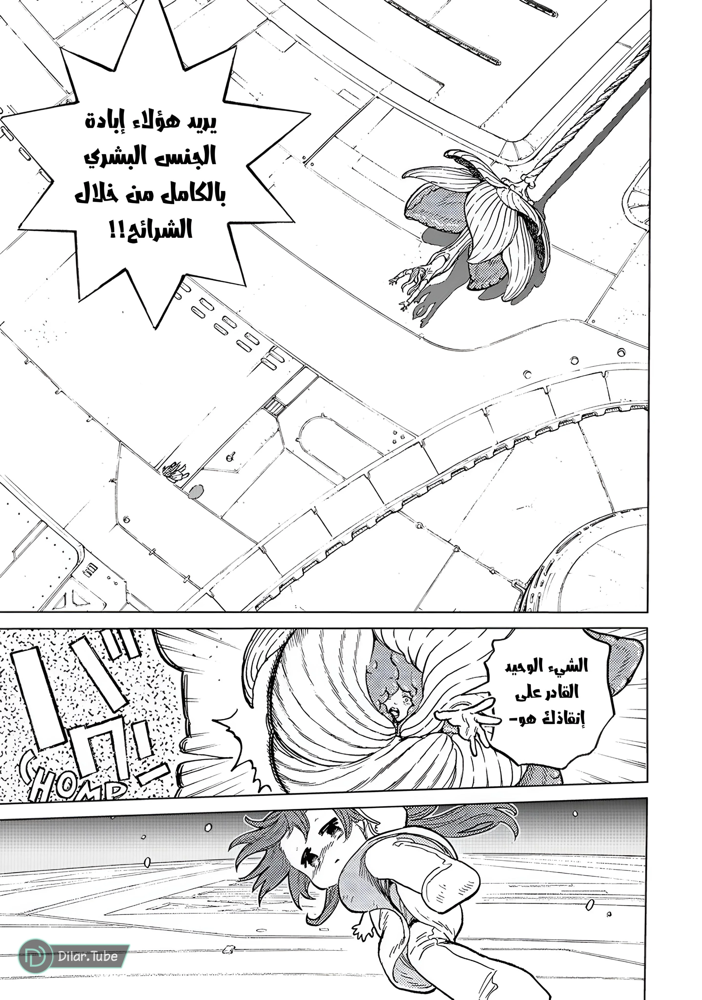 Read Fumetsu no Anata e AR Manga Online