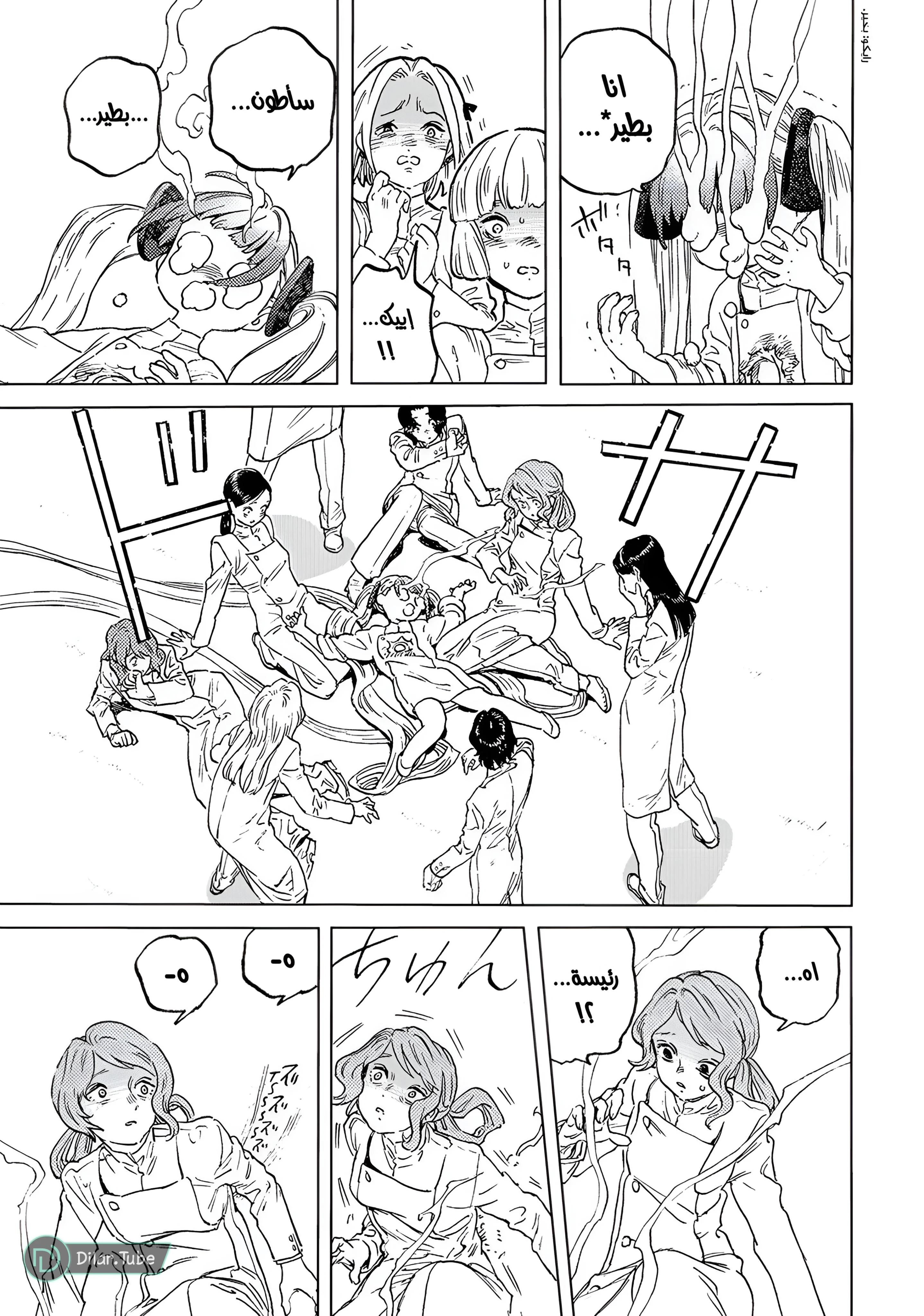 Read Fumetsu no Anata e AR Manga Online