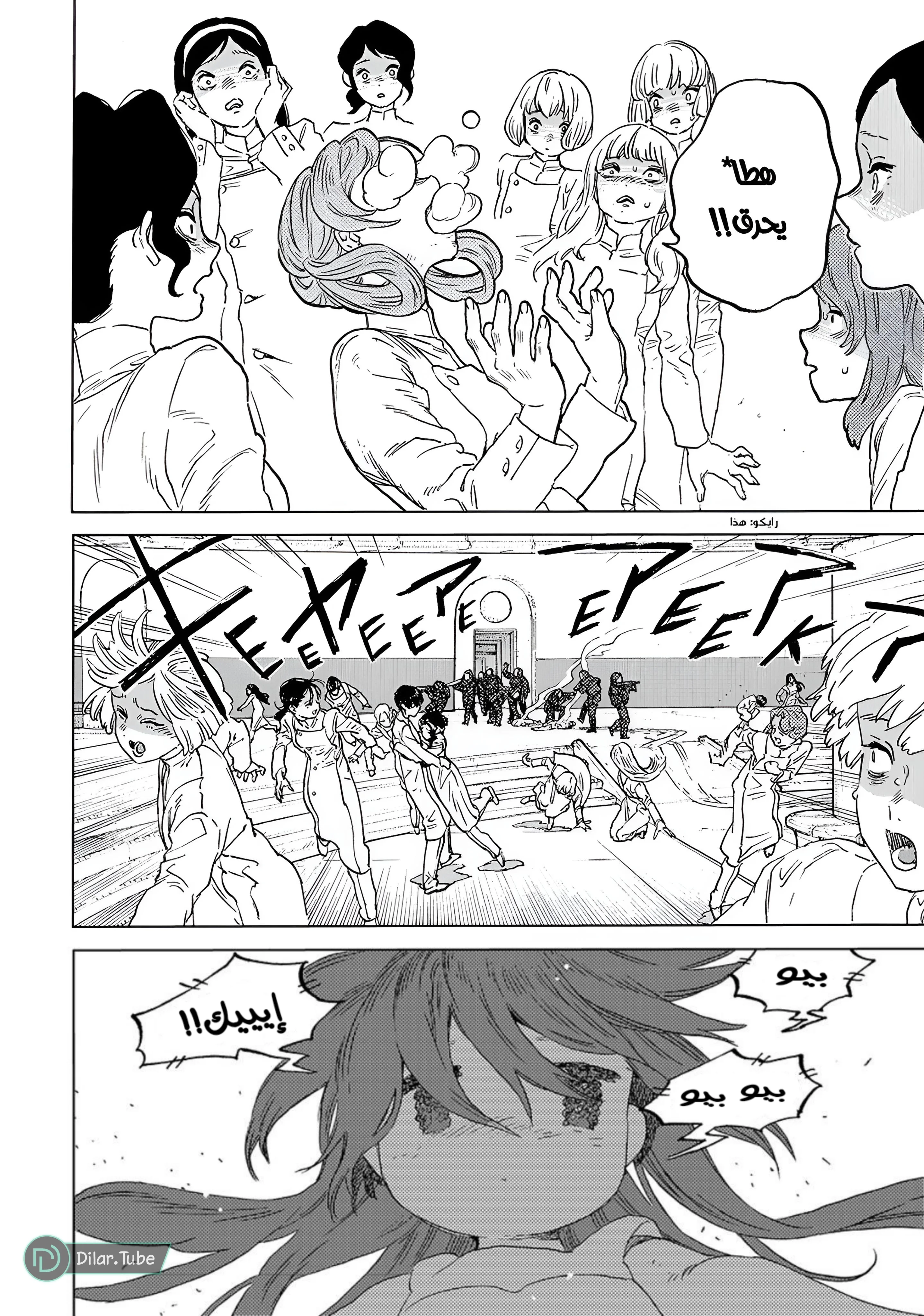 Read Fumetsu no Anata e AR Manga Online