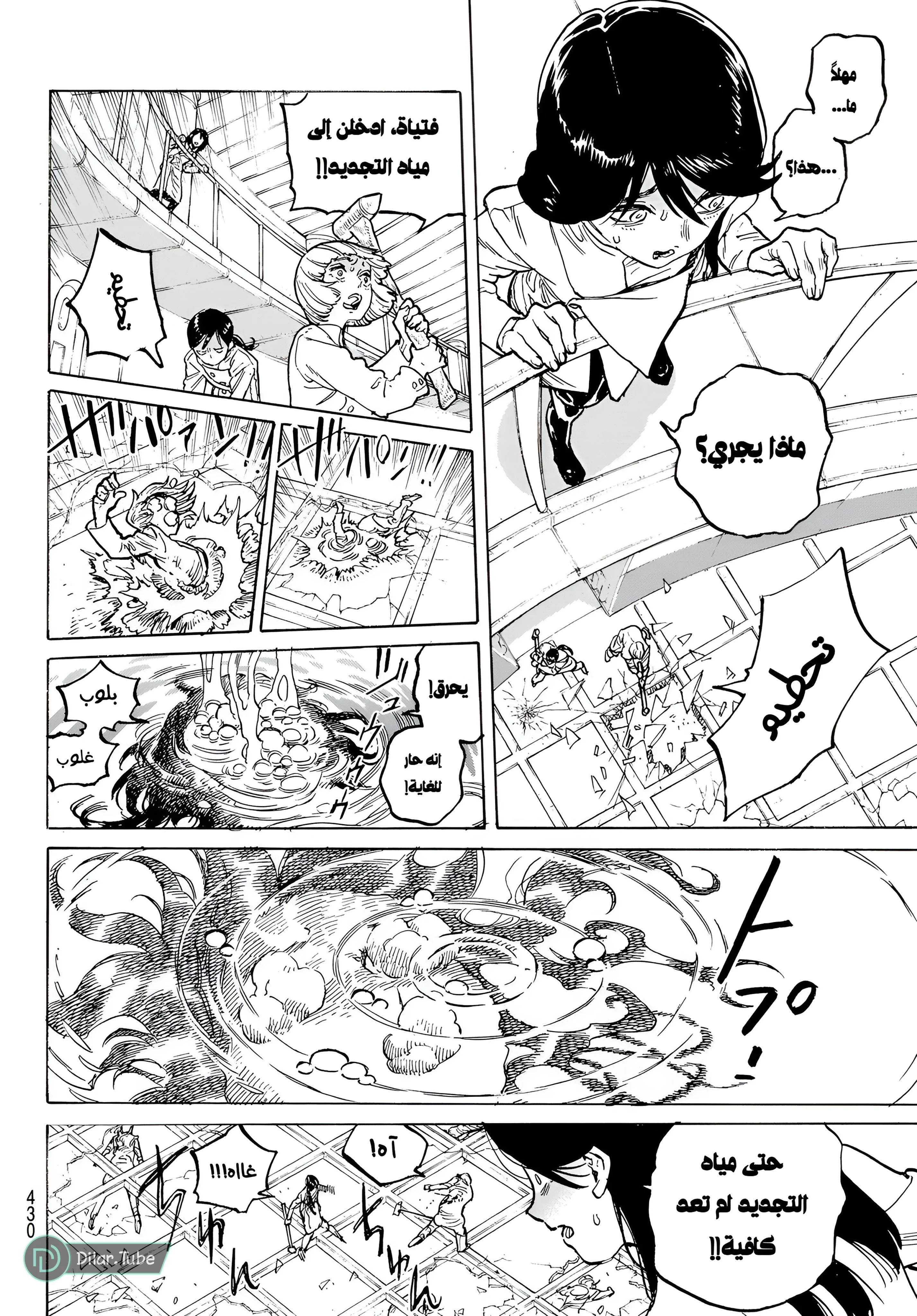 Read Fumetsu no Anata e AR Manga Online