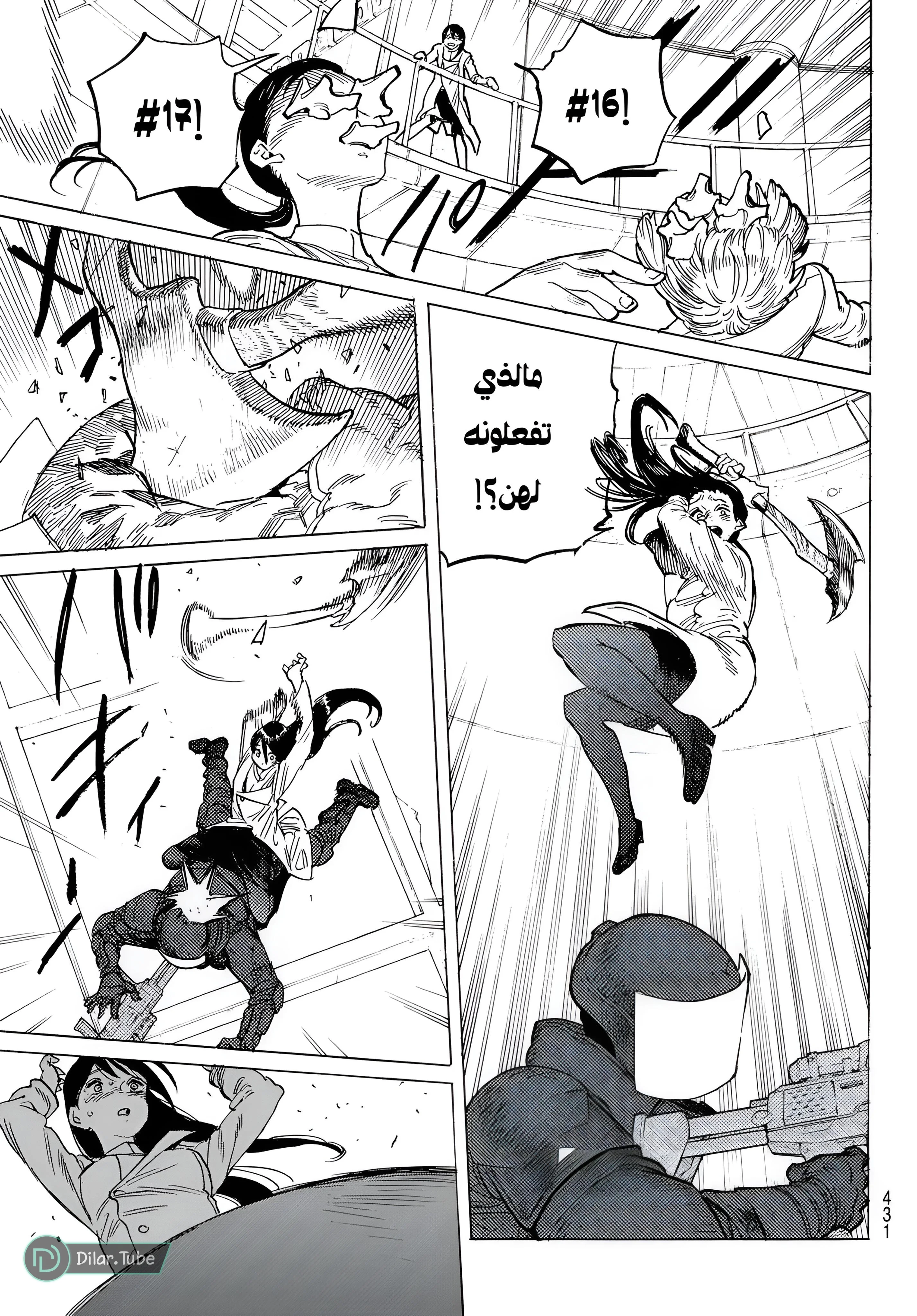 Read Fumetsu no Anata e AR Manga Online