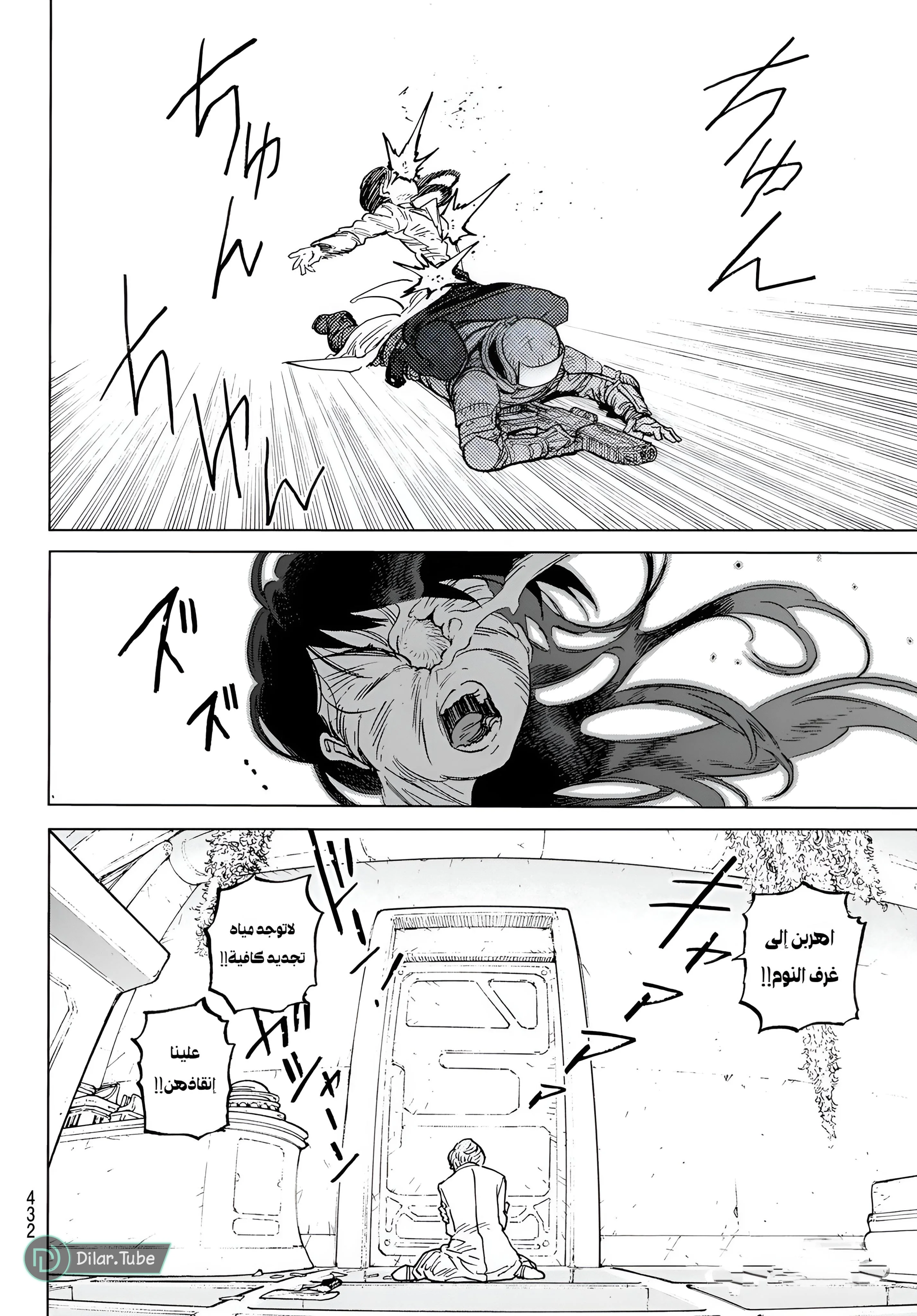 Read Fumetsu no Anata e AR Manga Online