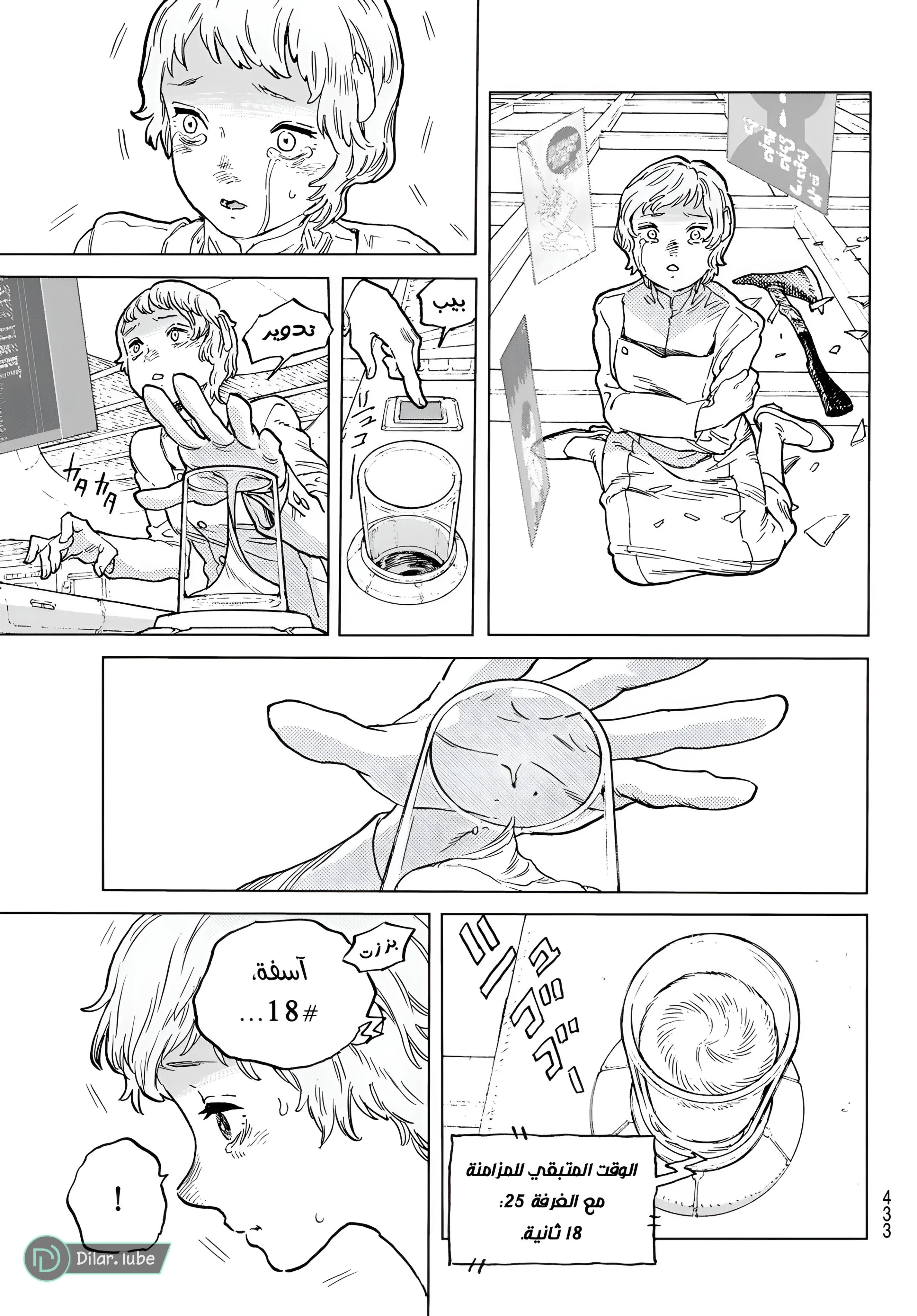Read Fumetsu no Anata e AR Manga Online