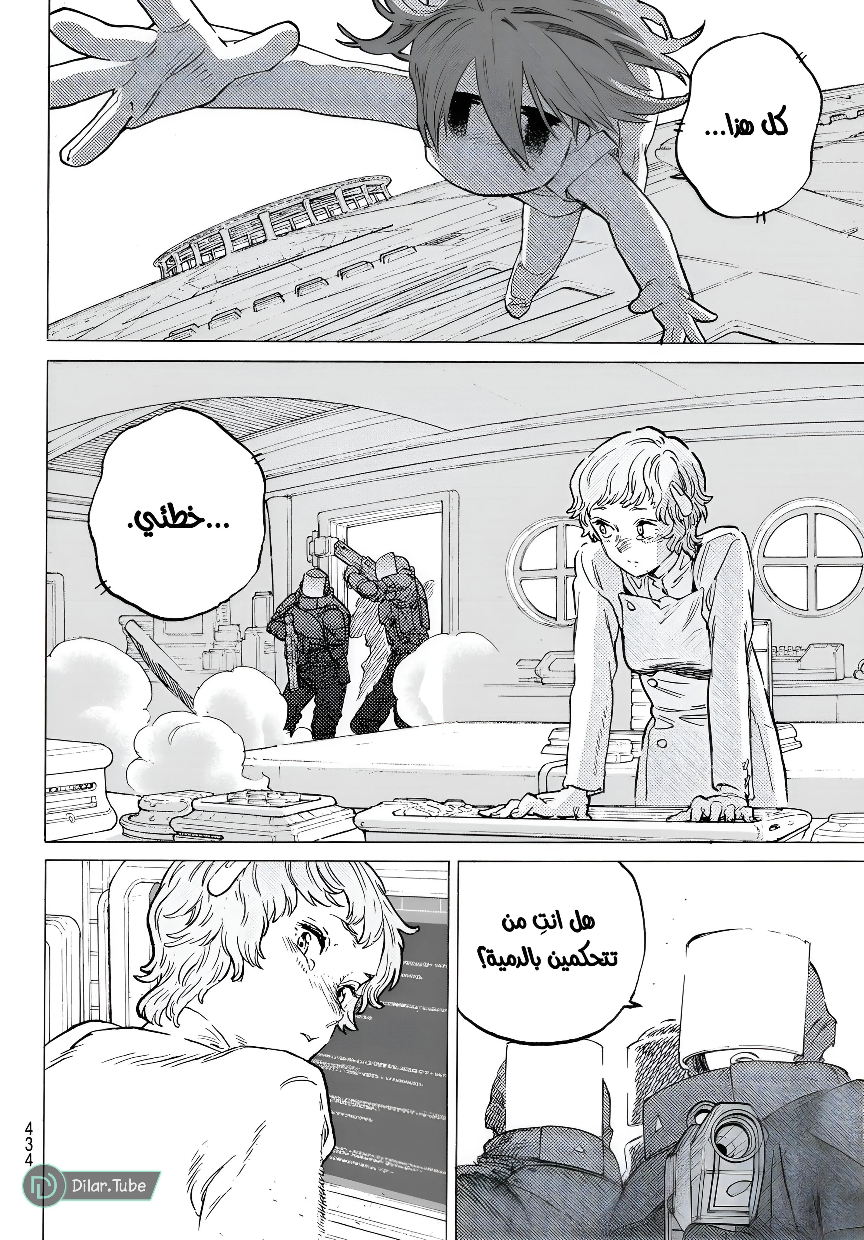 Read Fumetsu no Anata e AR Manga Online