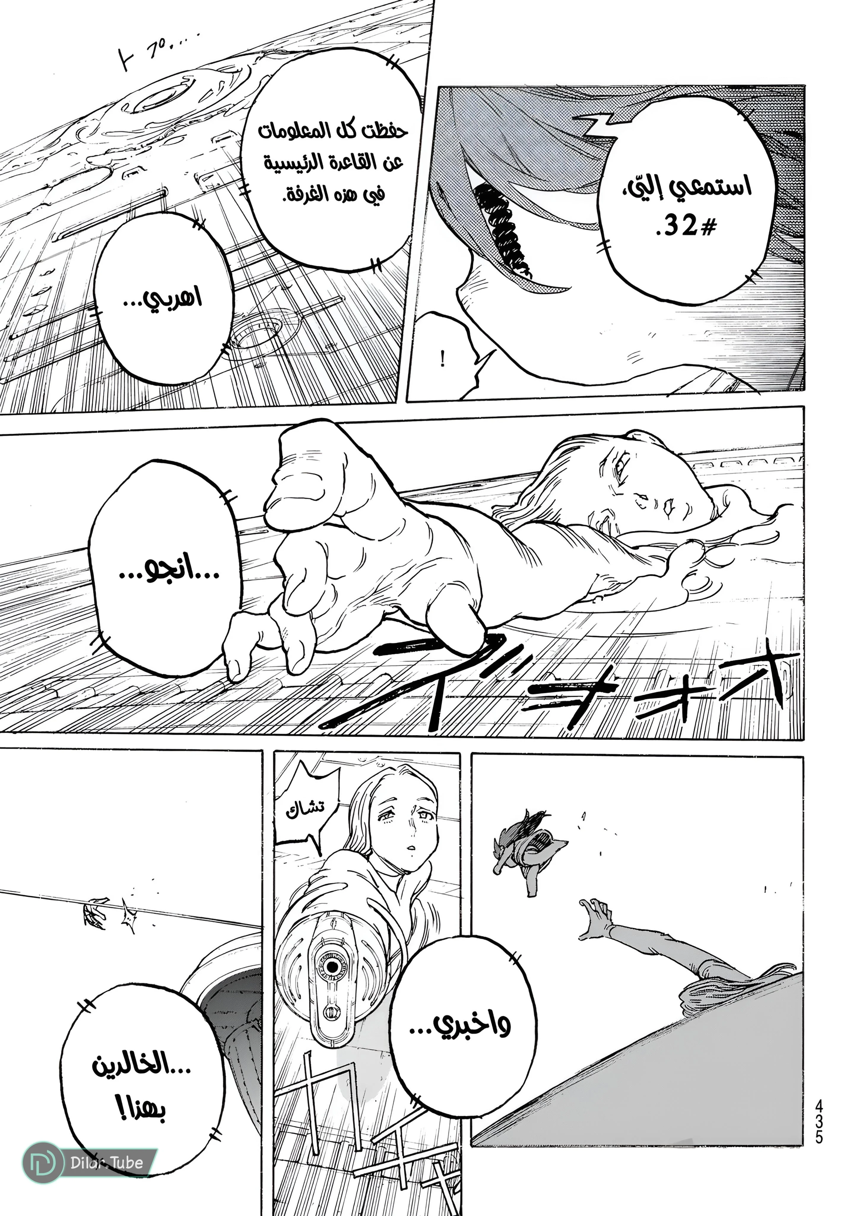 Read Fumetsu no Anata e AR Manga Online