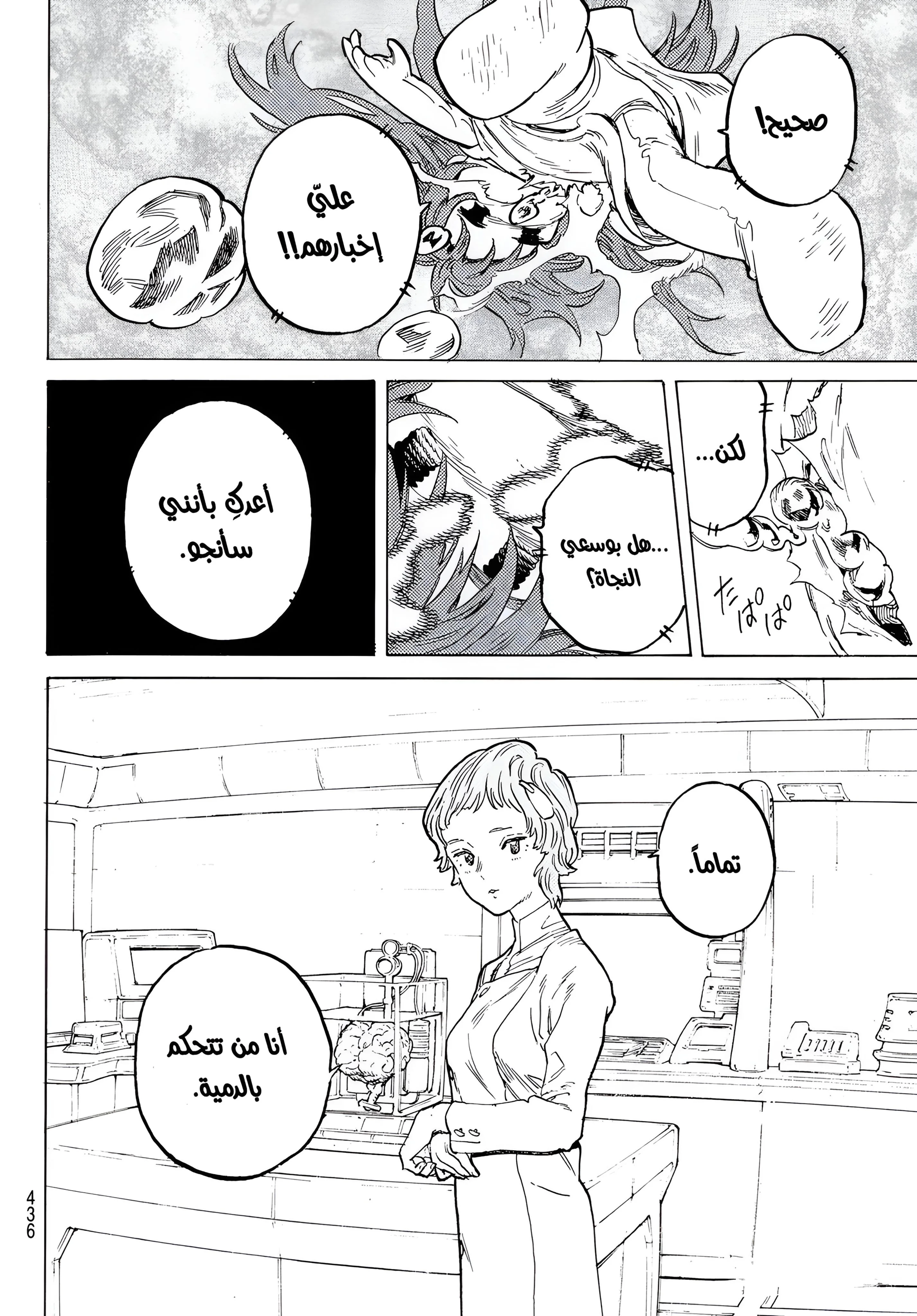 Read Fumetsu no Anata e AR Manga Online