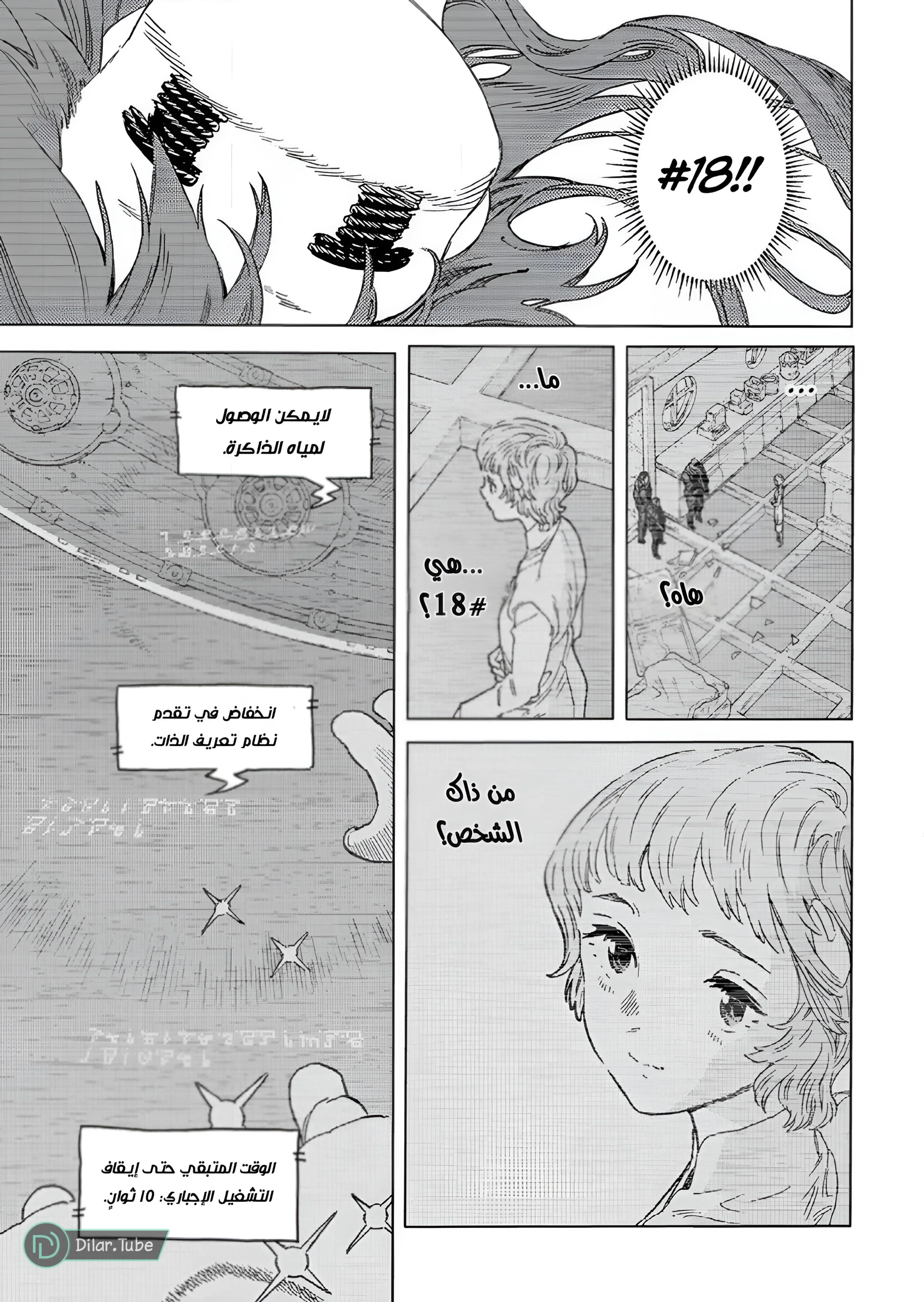 Read Fumetsu no Anata e AR Manga Online