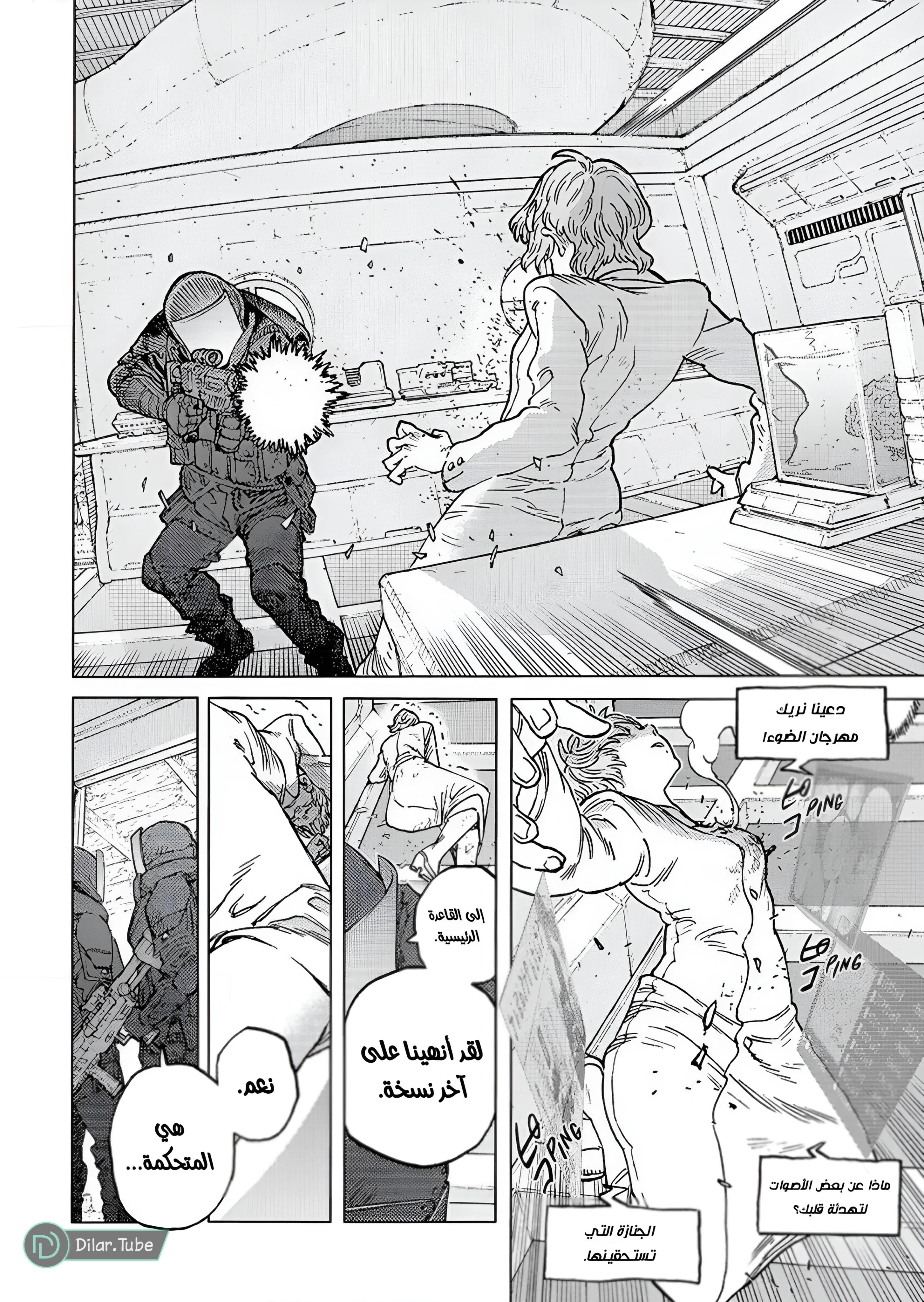 Read Fumetsu no Anata e AR Manga Online