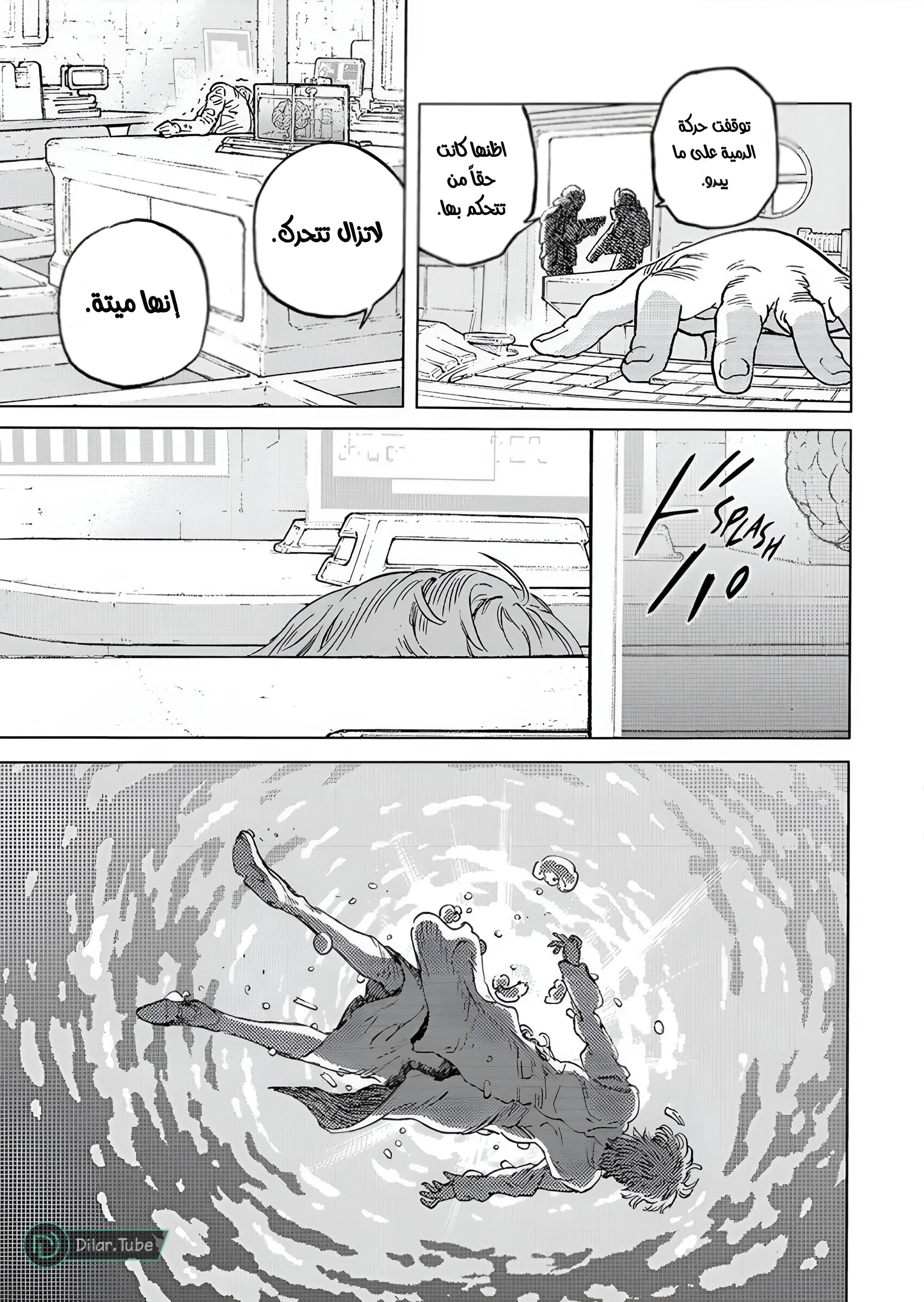 Read Fumetsu no Anata e AR Manga Online