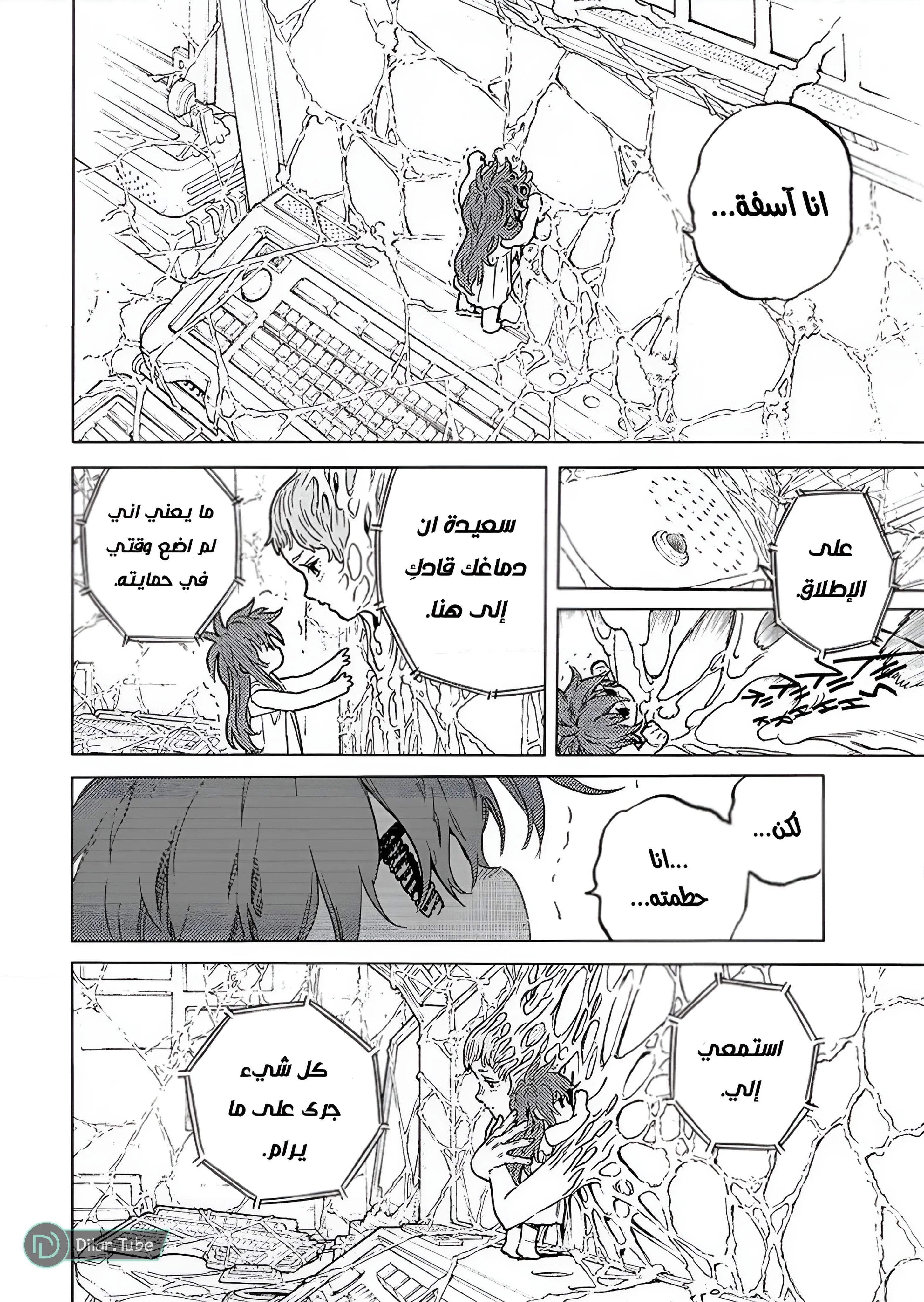 Read Fumetsu no Anata e AR Manga Online