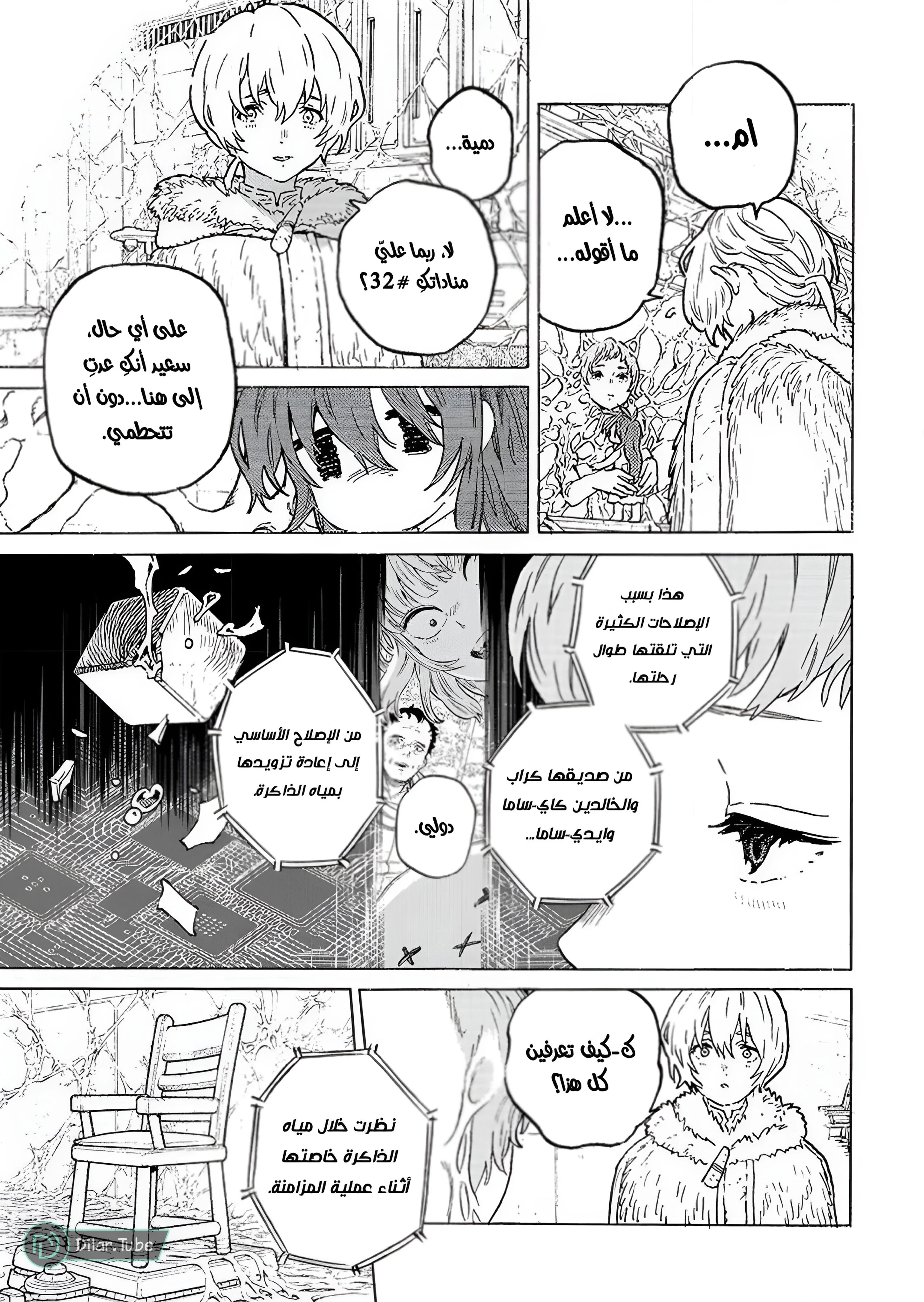 Read Fumetsu no Anata e AR Manga Online