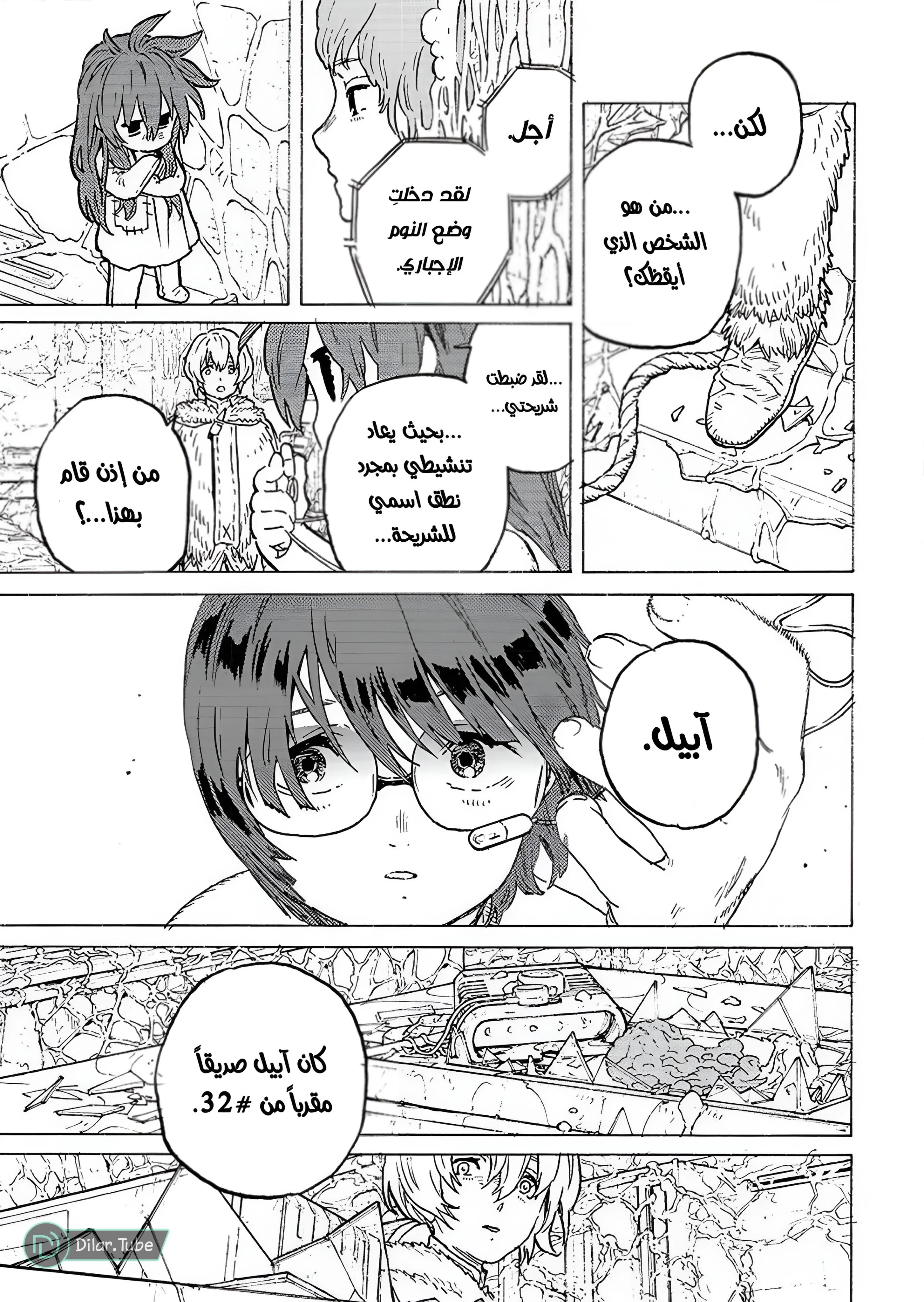 Read Fumetsu no Anata e AR Manga Online