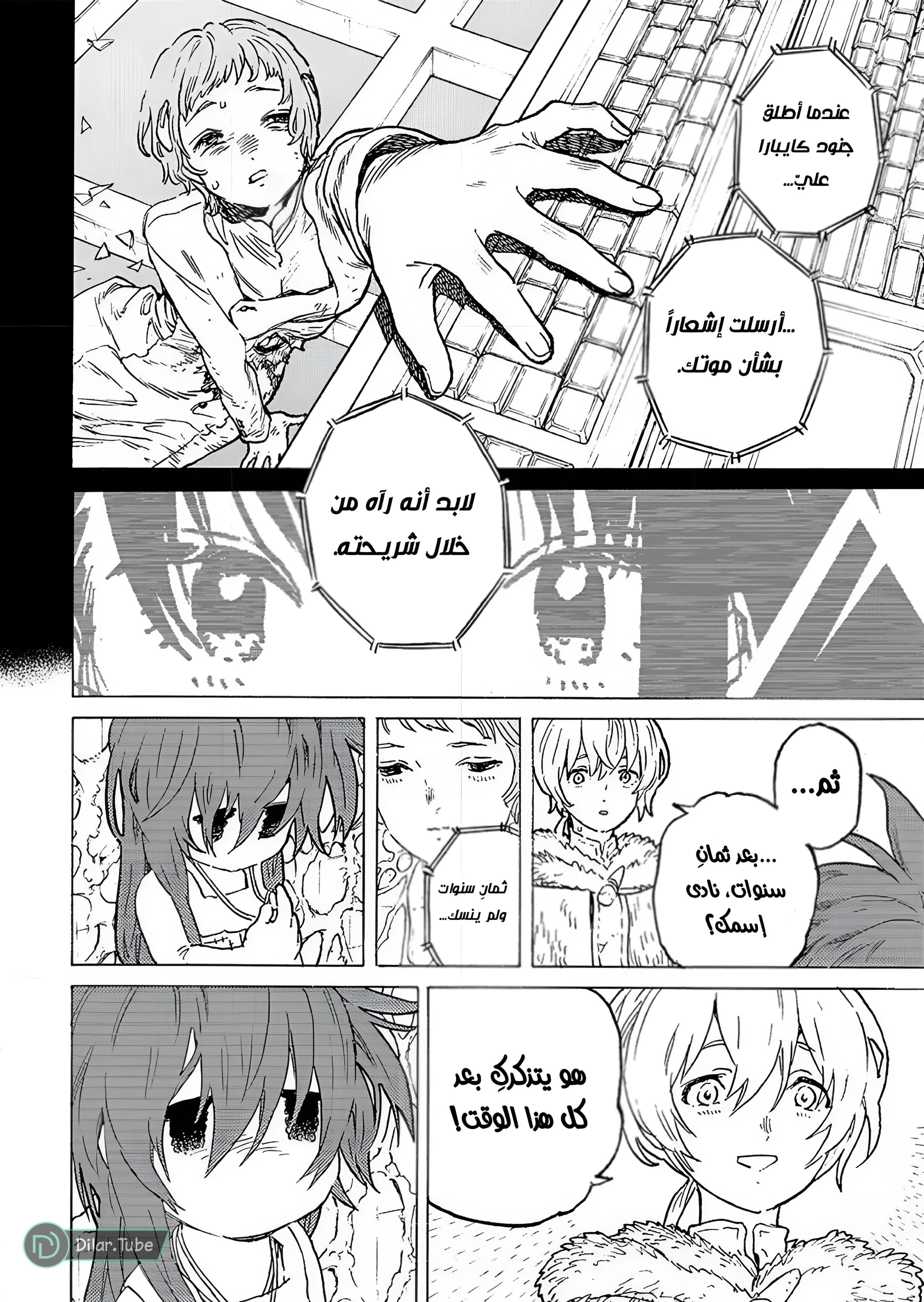 Read Fumetsu no Anata e AR Manga Online