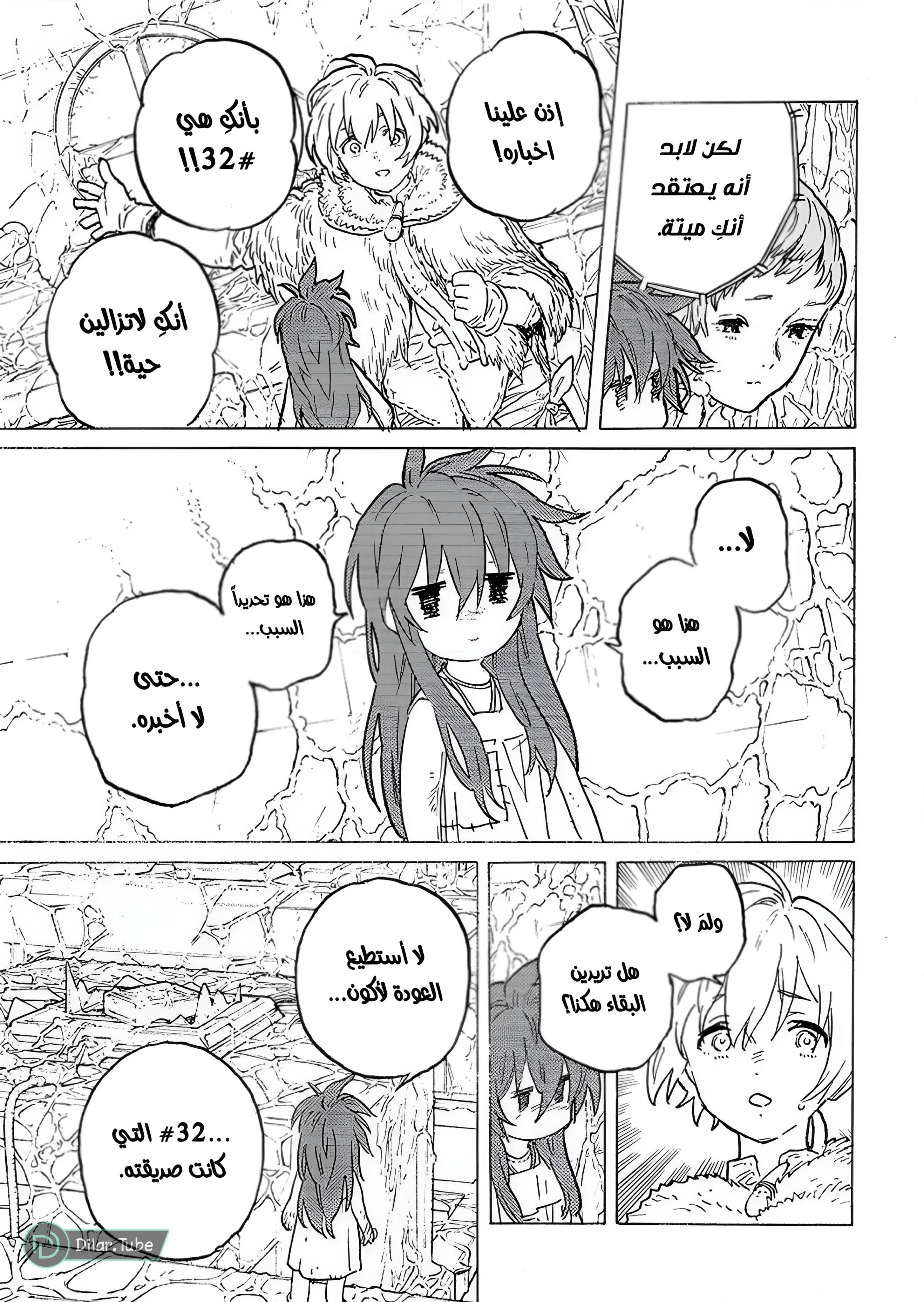 Read Fumetsu no Anata e AR Manga Online