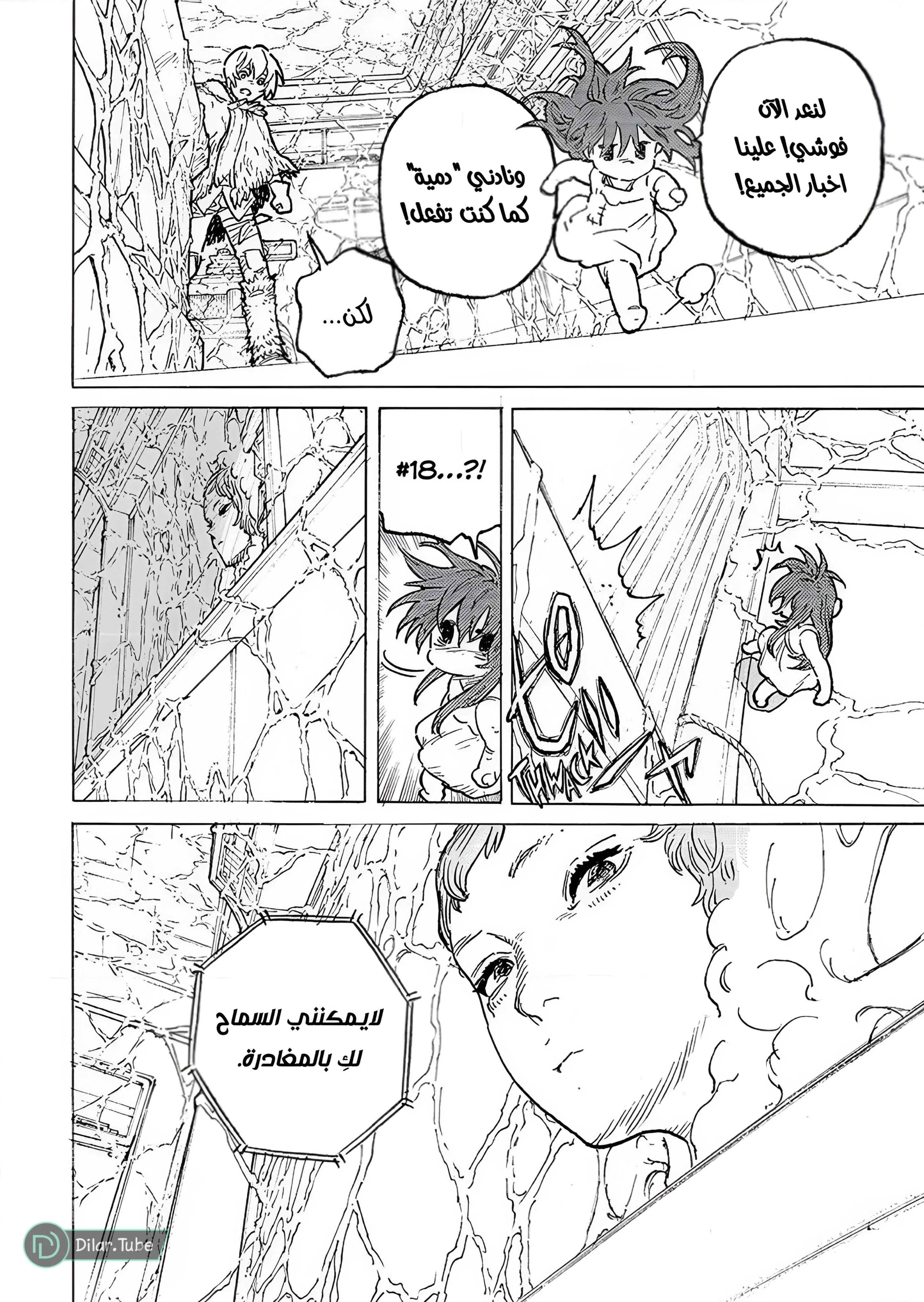 Read Fumetsu no Anata e AR Manga Online