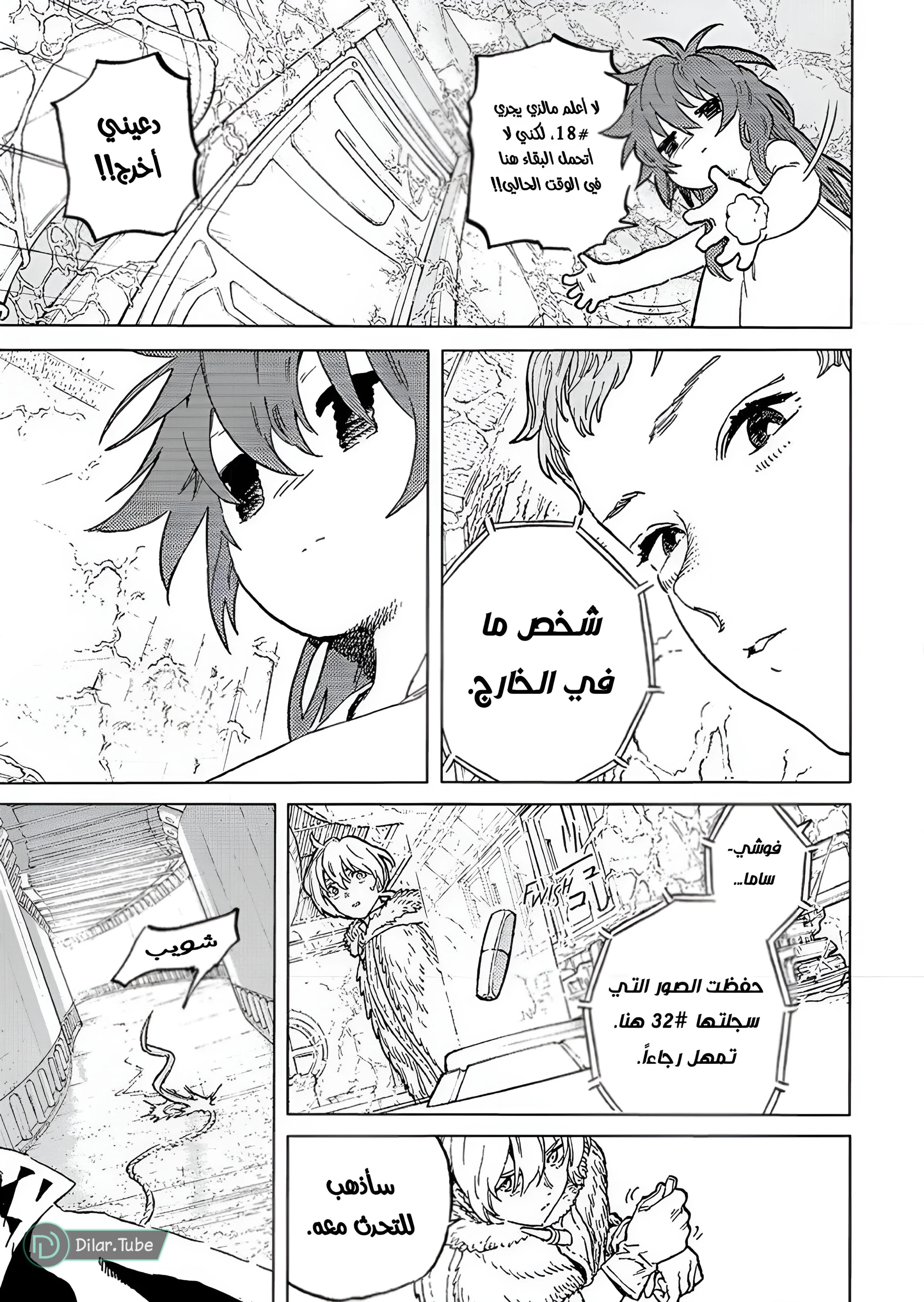 Read Fumetsu no Anata e AR Manga Online