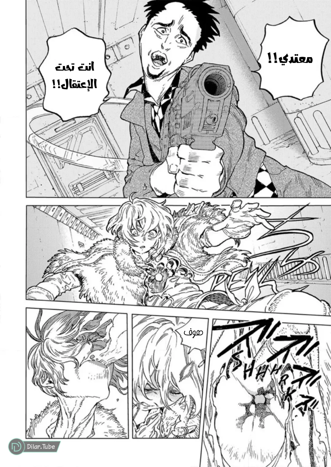 Read Fumetsu no Anata e AR Manga Online