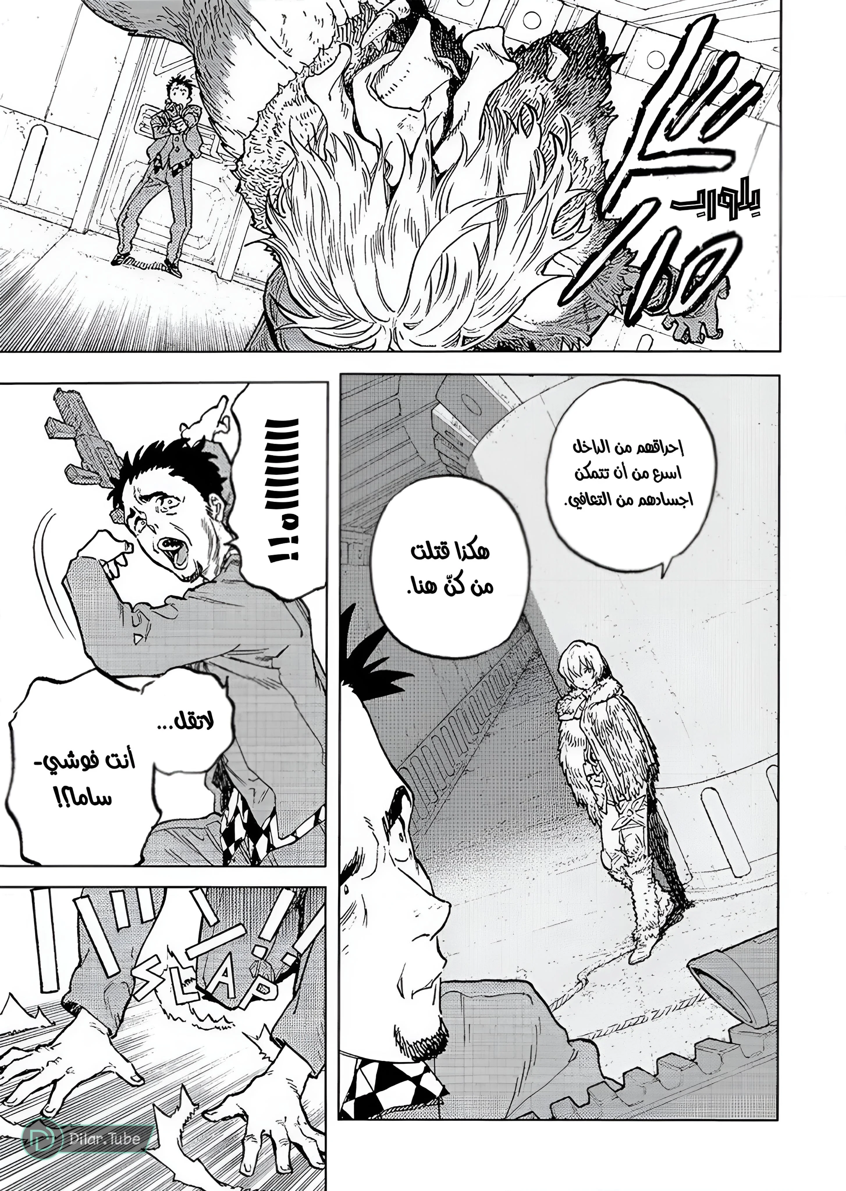 Read Fumetsu no Anata e AR Manga Online