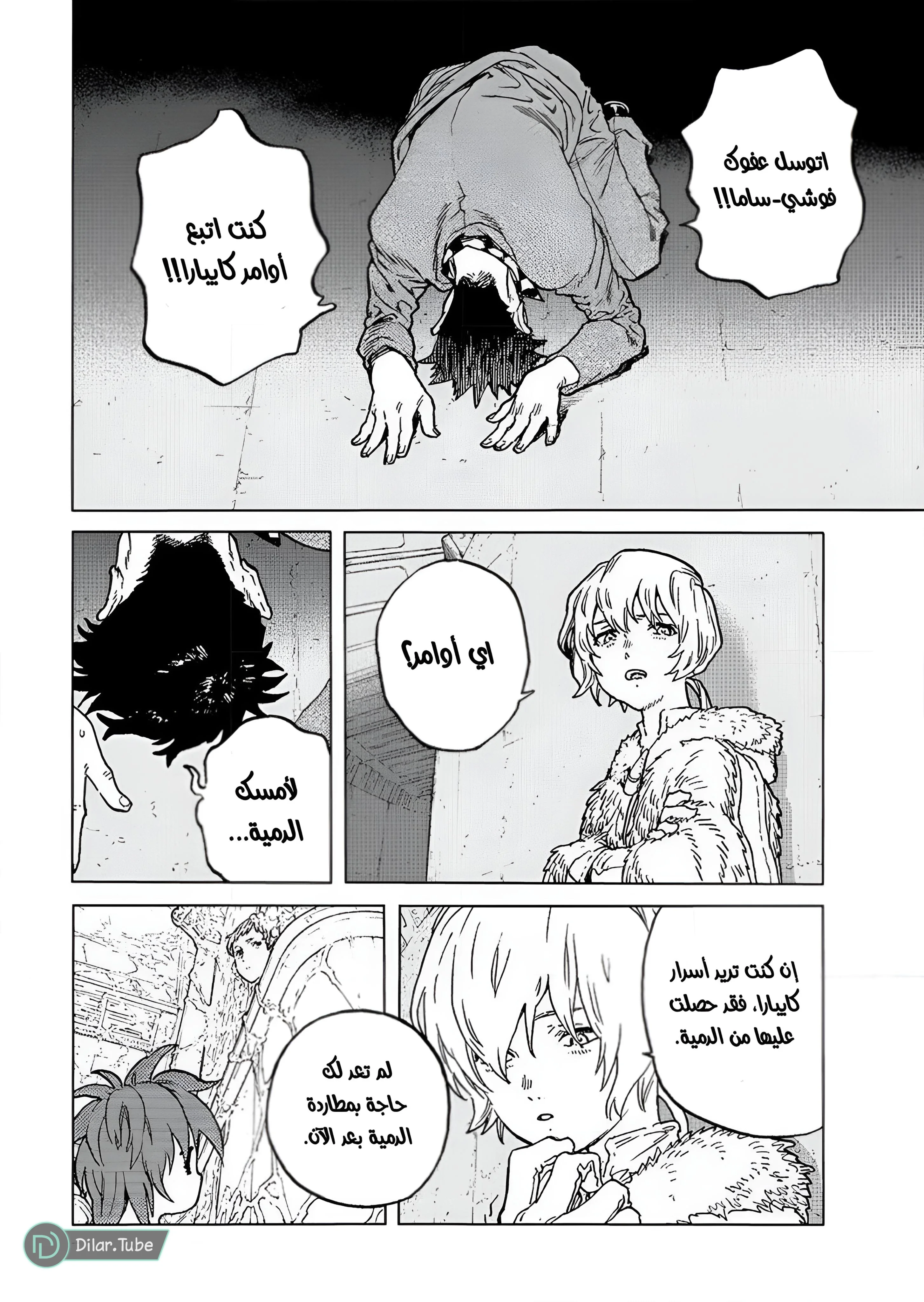 Read Fumetsu no Anata e AR Manga Online