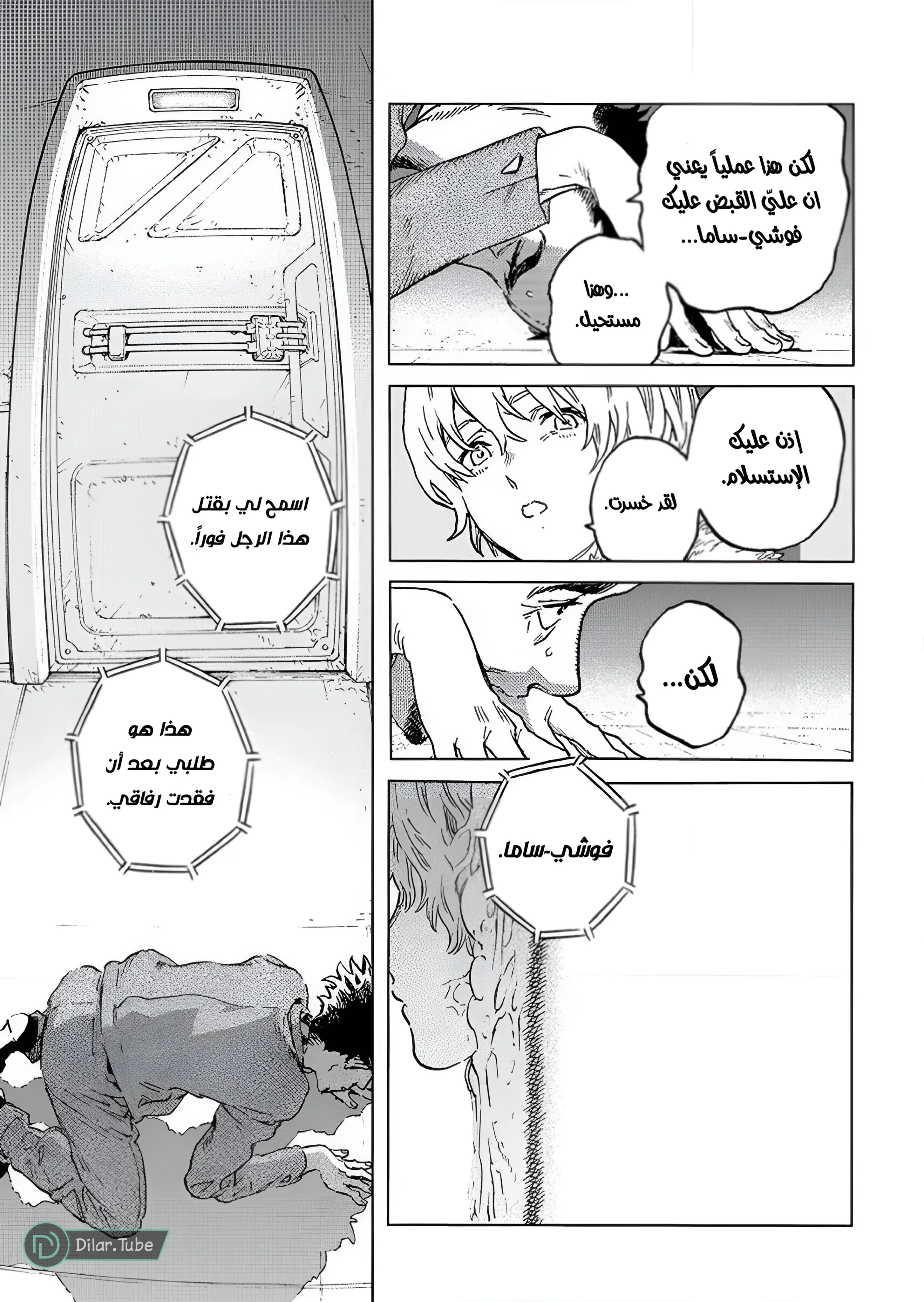 Read Fumetsu no Anata e AR Manga Online