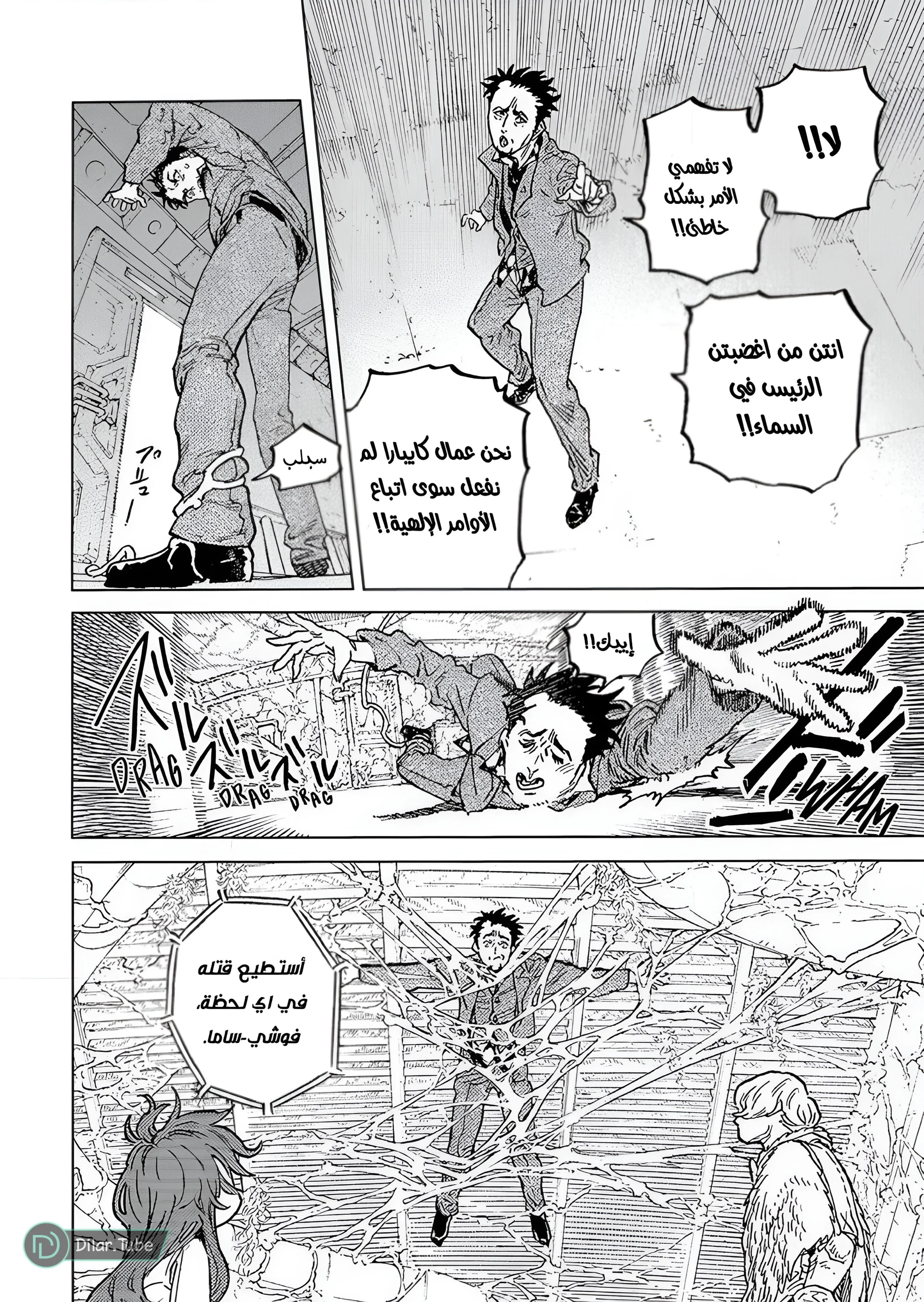 Read Fumetsu no Anata e AR Manga Online