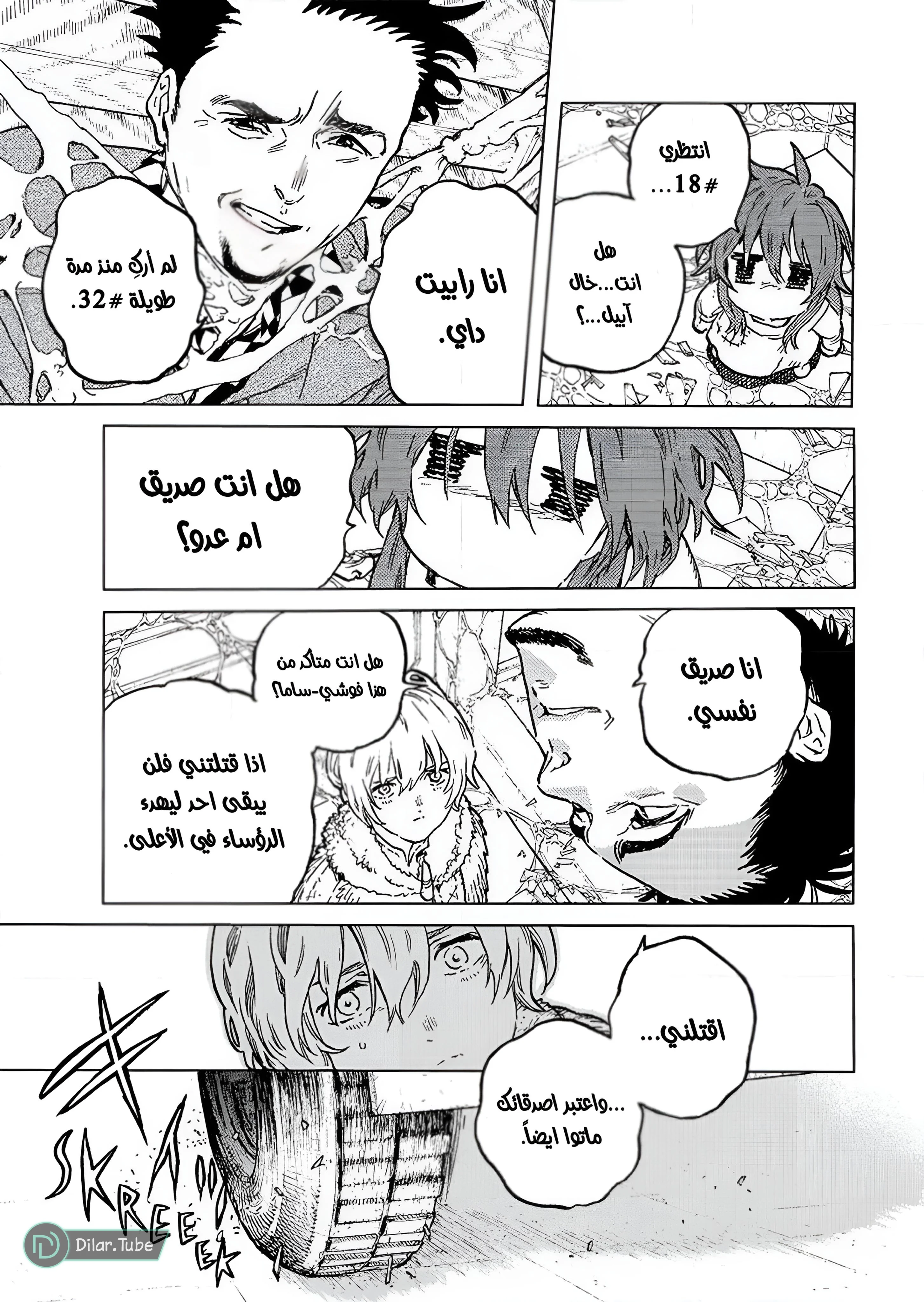 Read Fumetsu no Anata e AR Manga Online