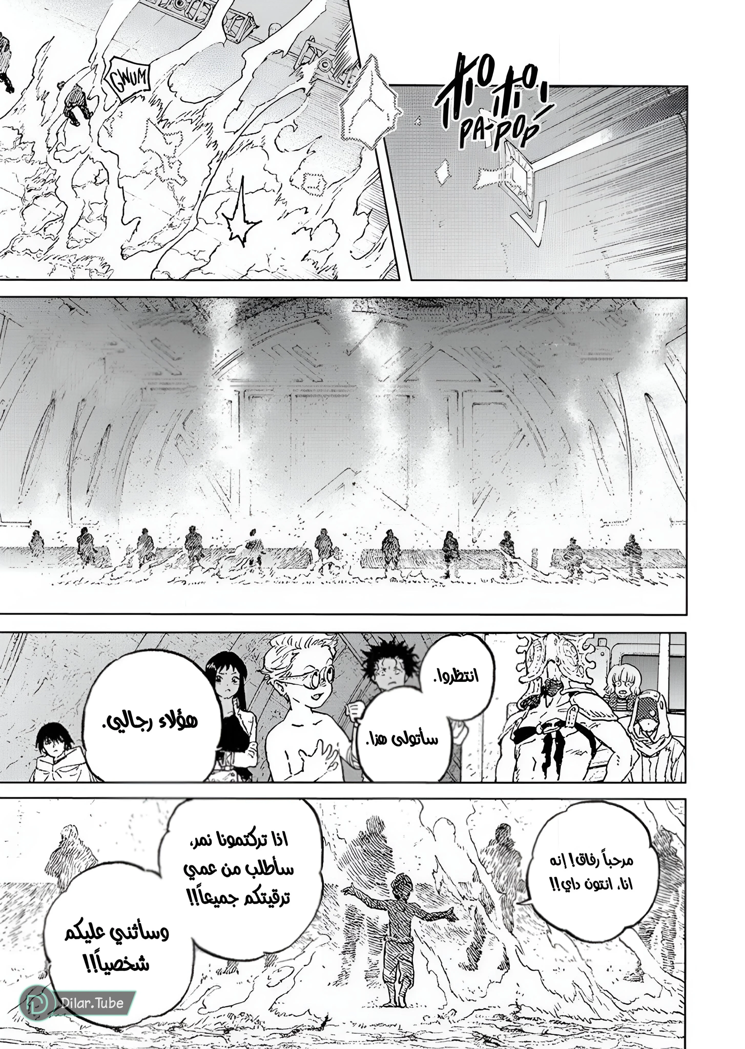 Read Fumetsu no Anata e AR Manga Online