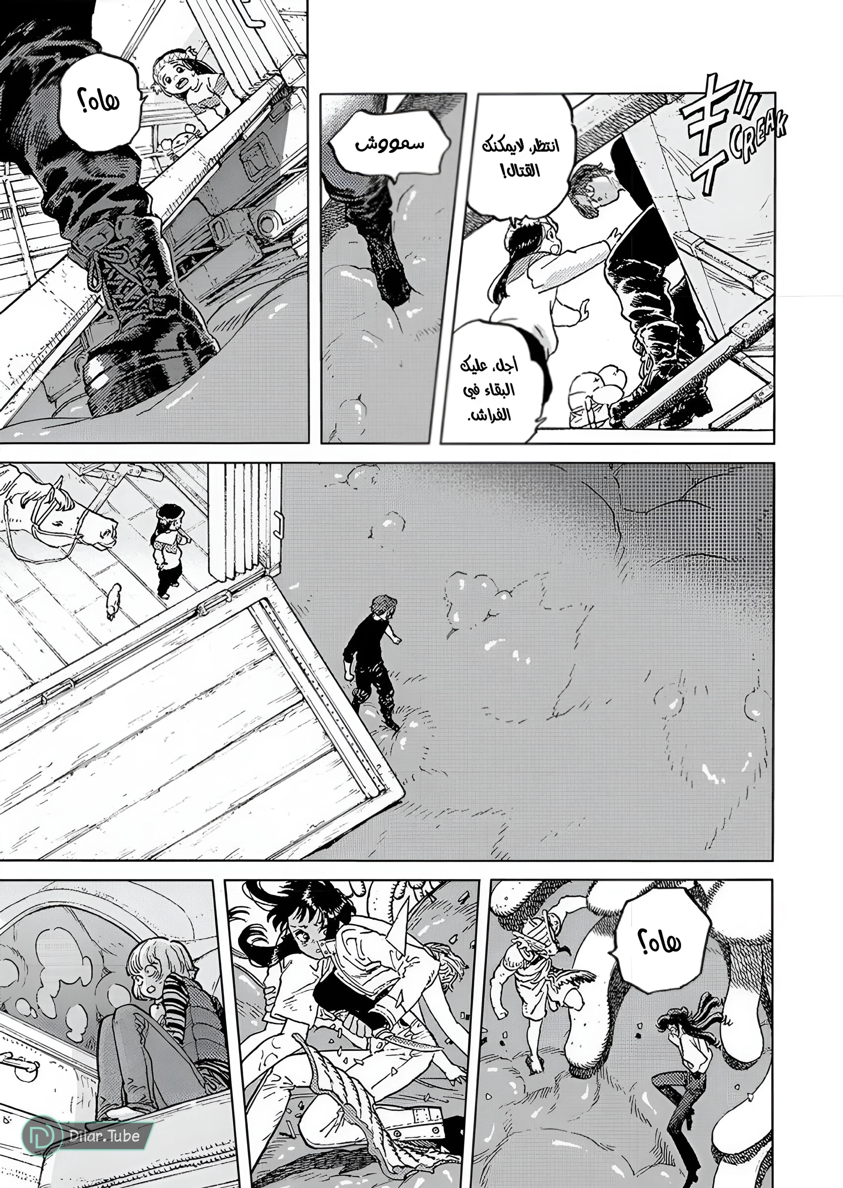 Read Fumetsu no Anata e AR Manga Online