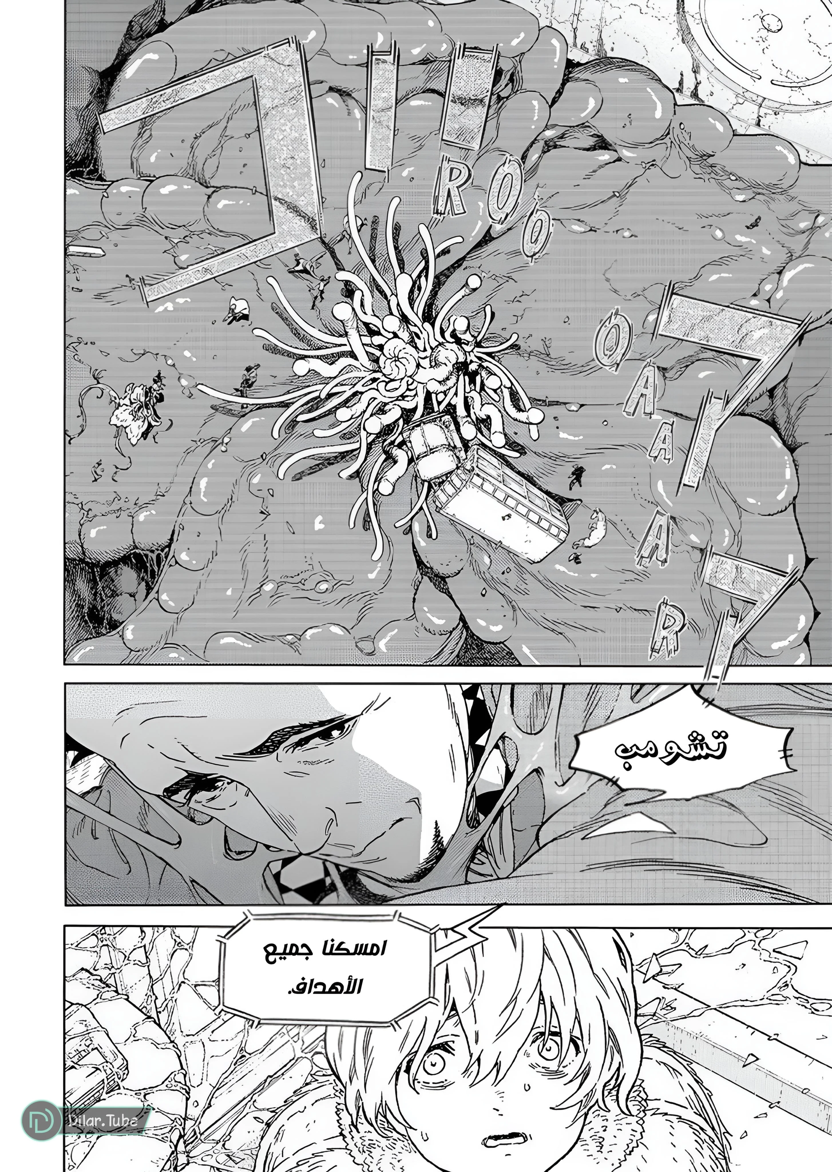 Read Fumetsu no Anata e AR Manga Online