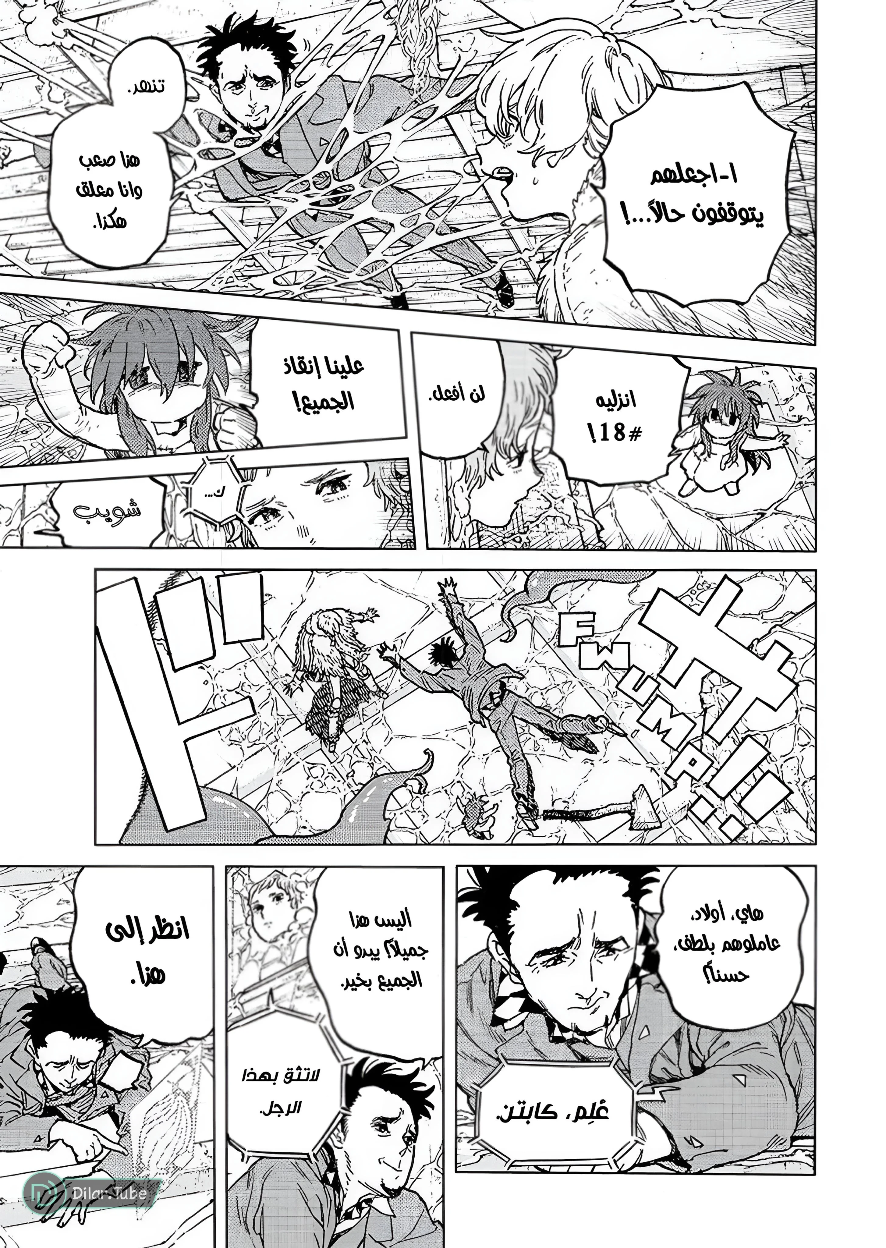 Read Fumetsu no Anata e AR Manga Online