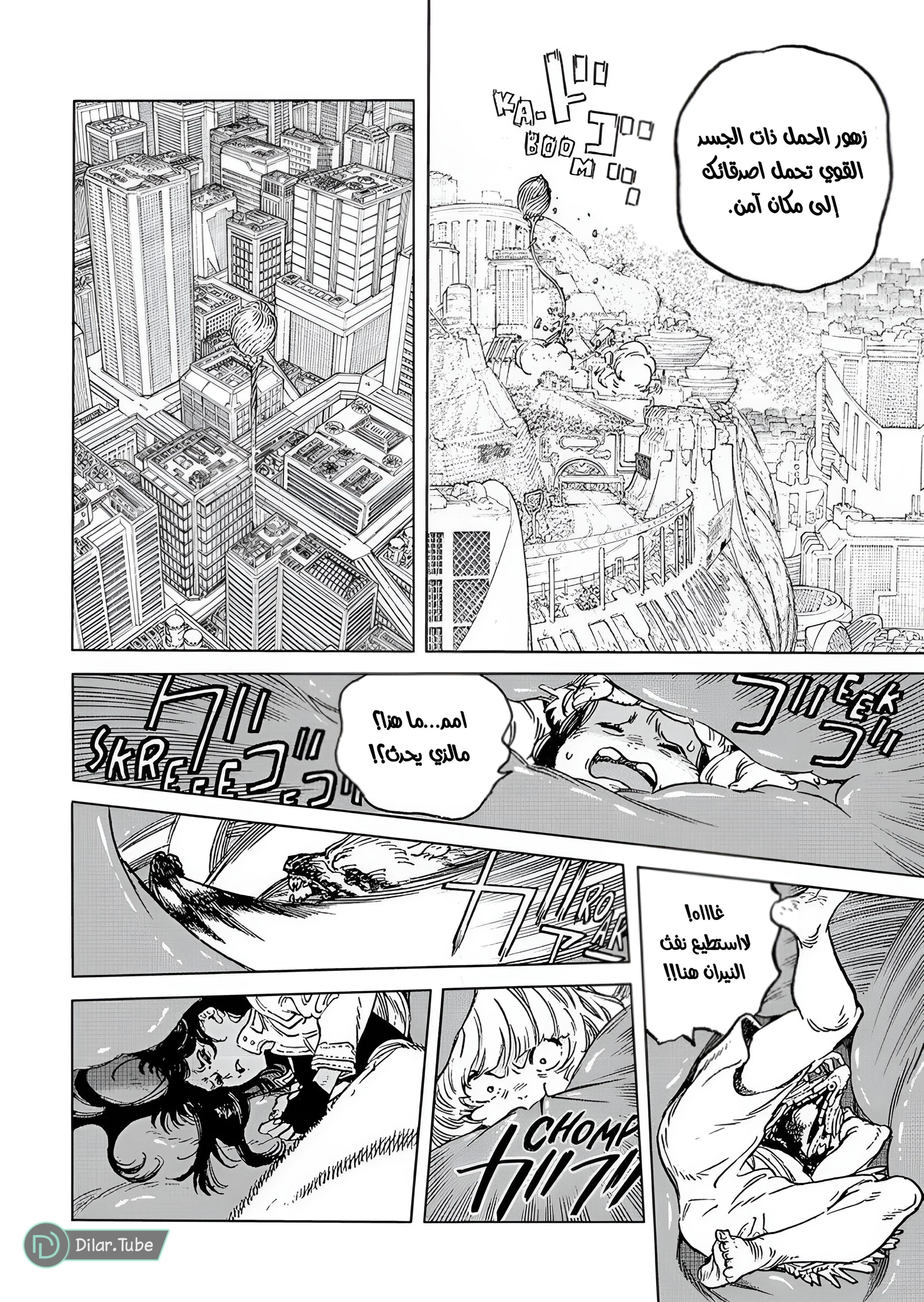 Read Fumetsu no Anata e AR Manga Online