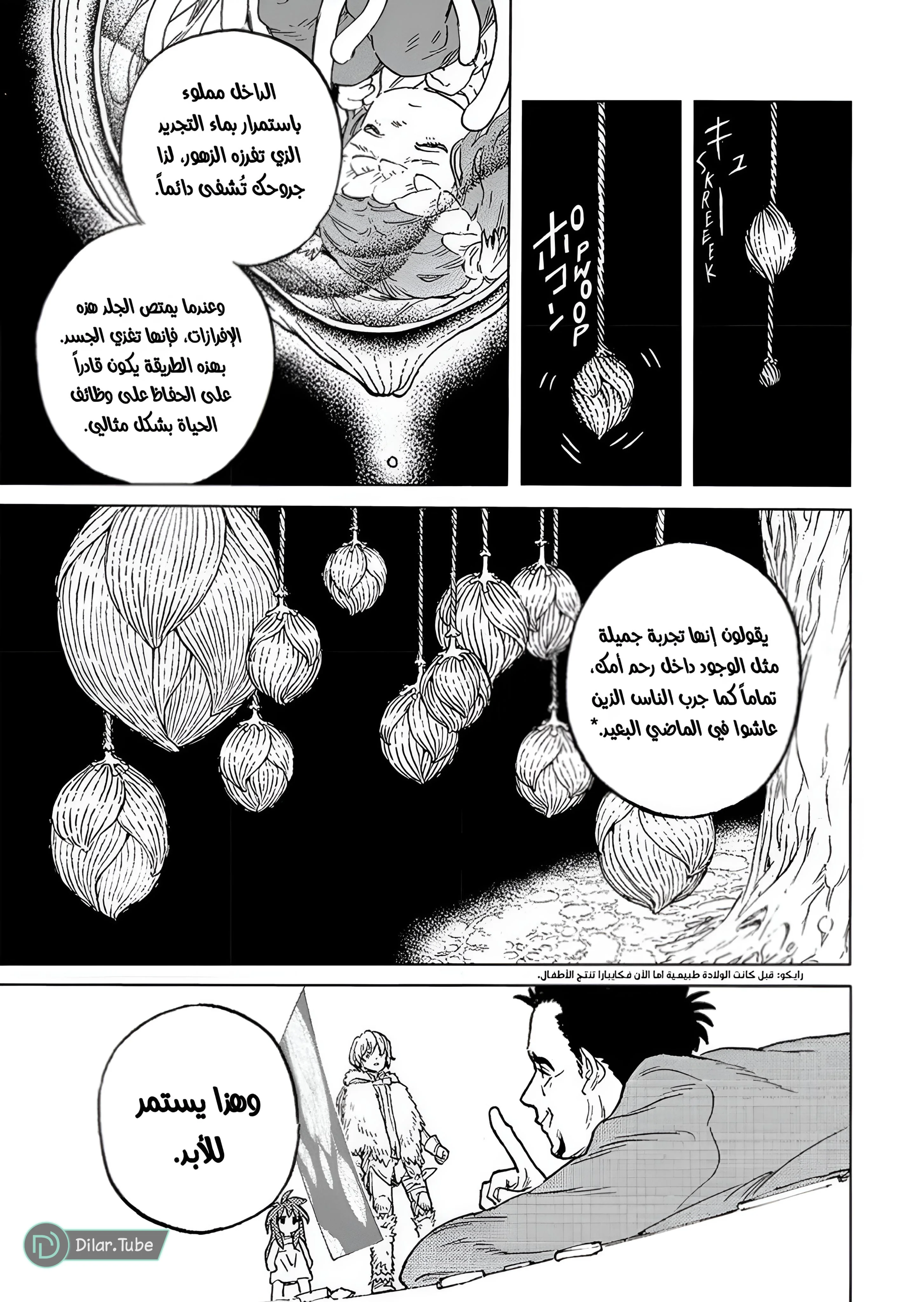 Read Fumetsu no Anata e AR Manga Online