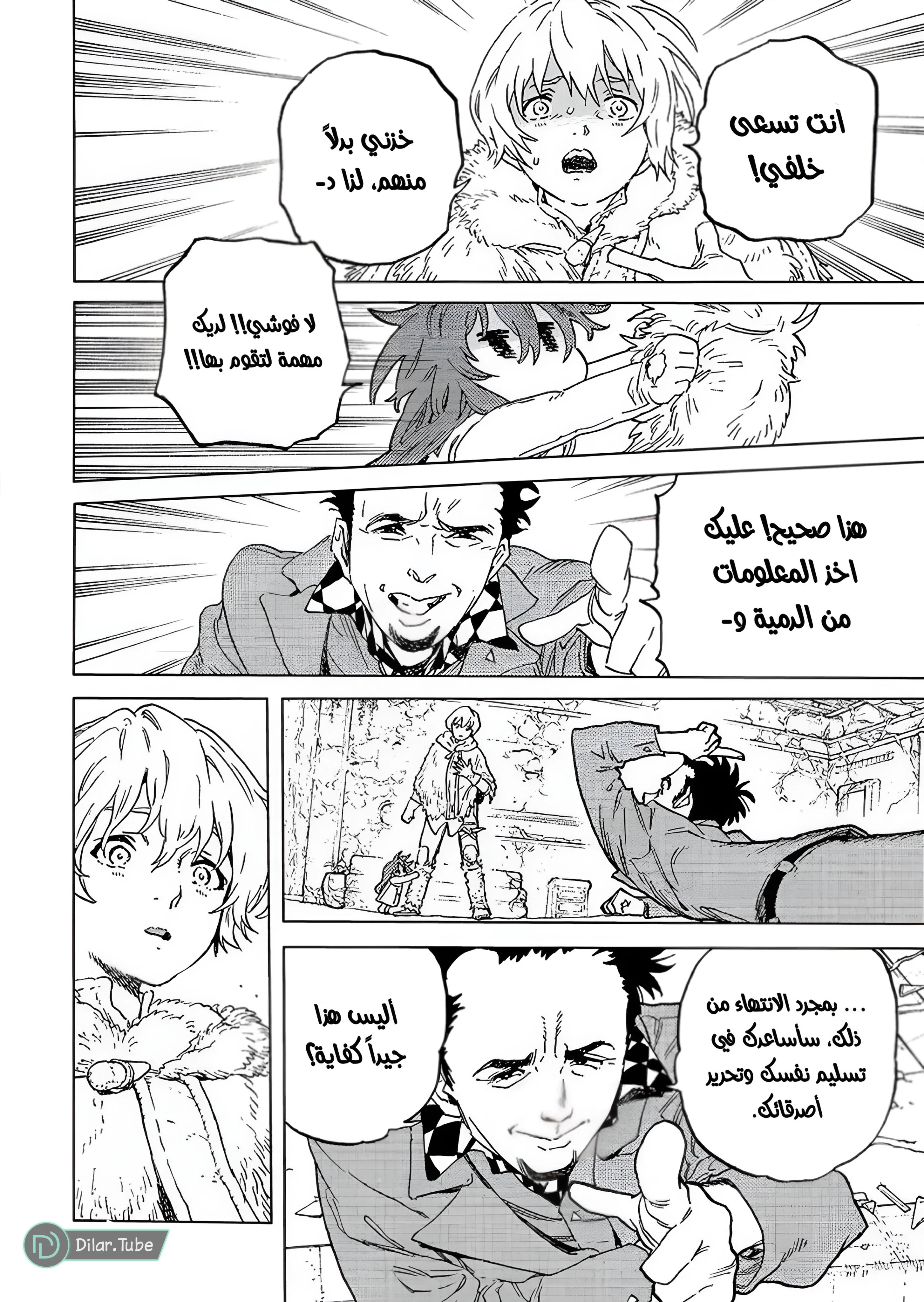 Read Fumetsu no Anata e AR Manga Online