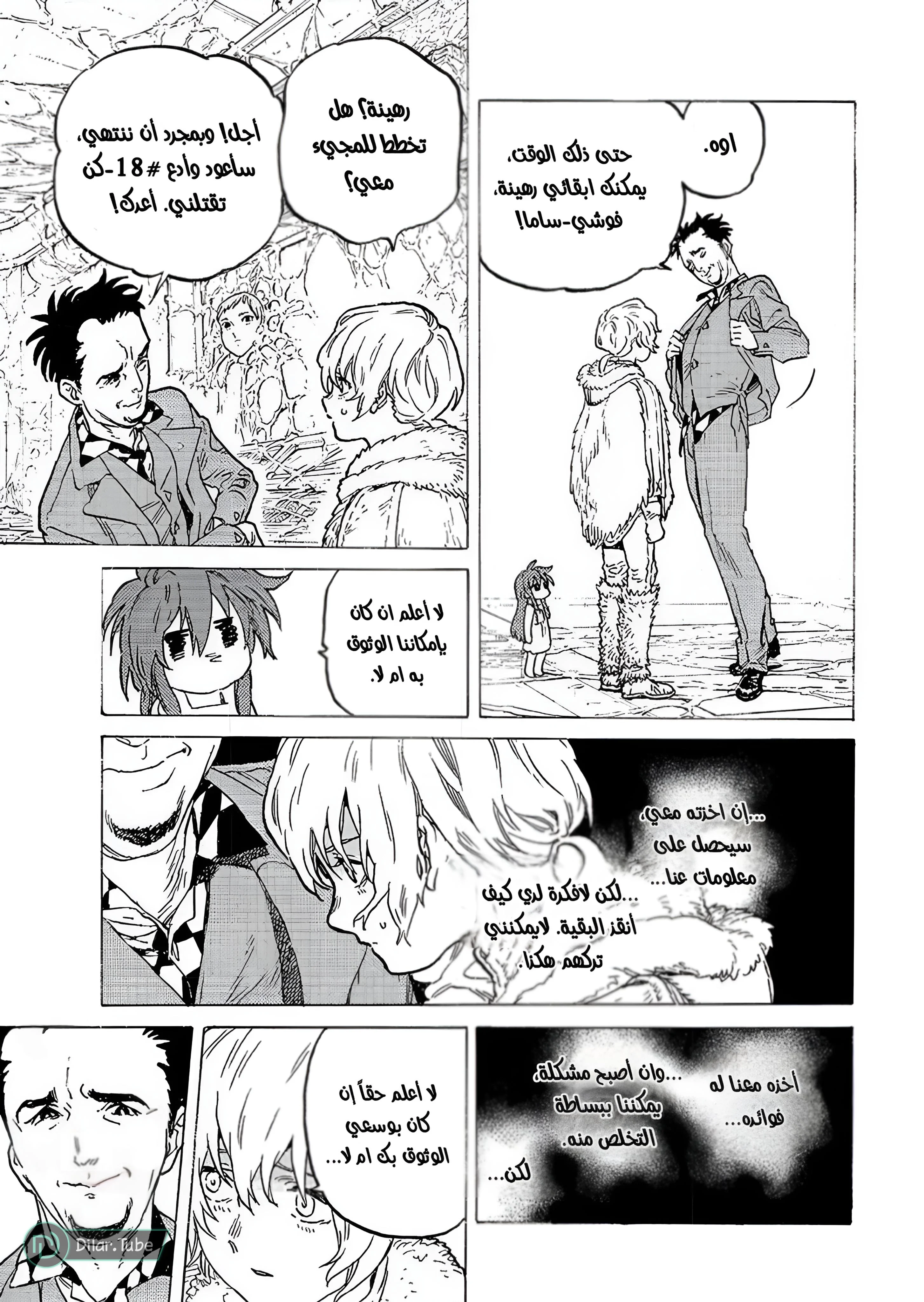 Read Fumetsu no Anata e AR Manga Online