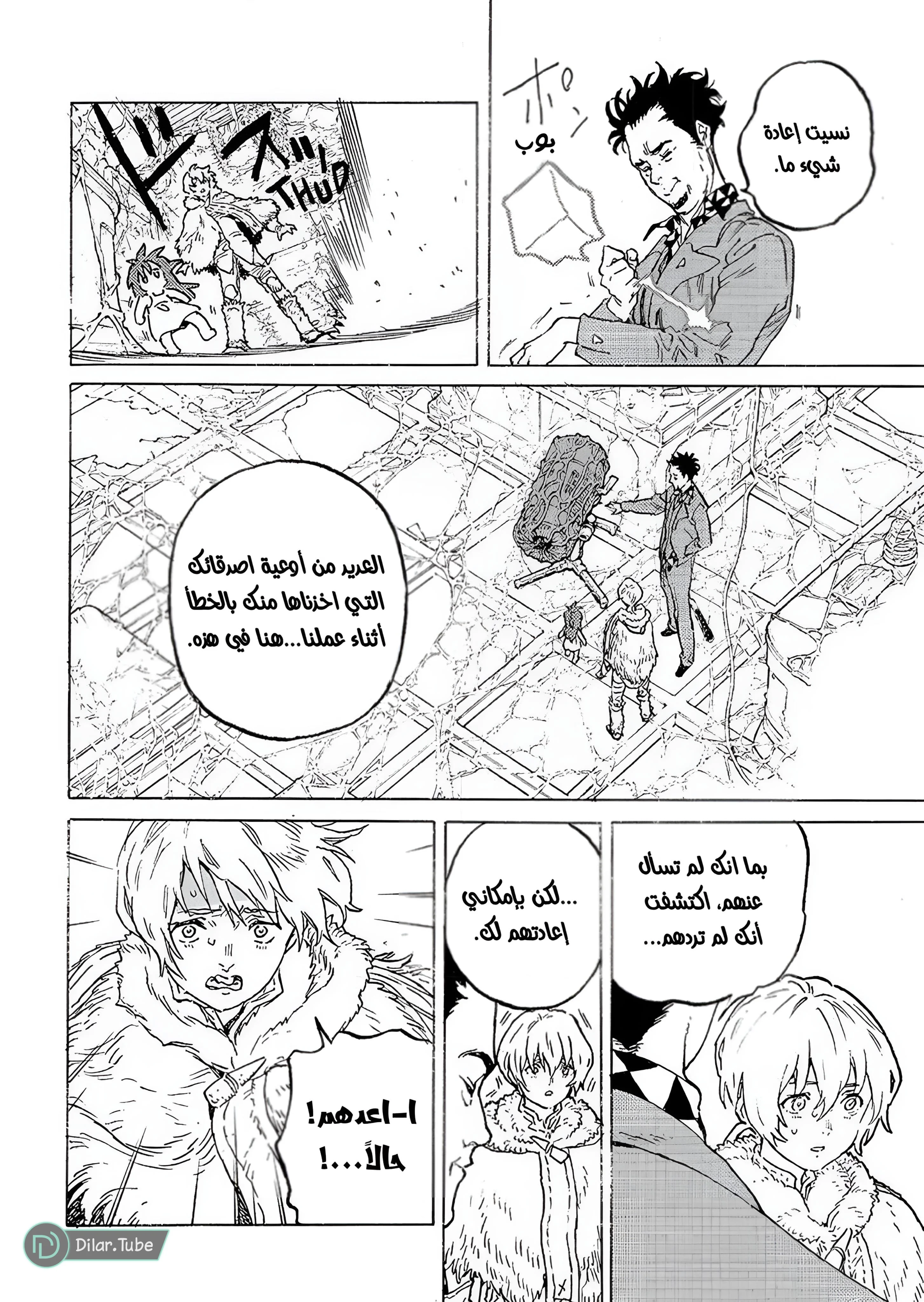 Read Fumetsu no Anata e AR Manga Online