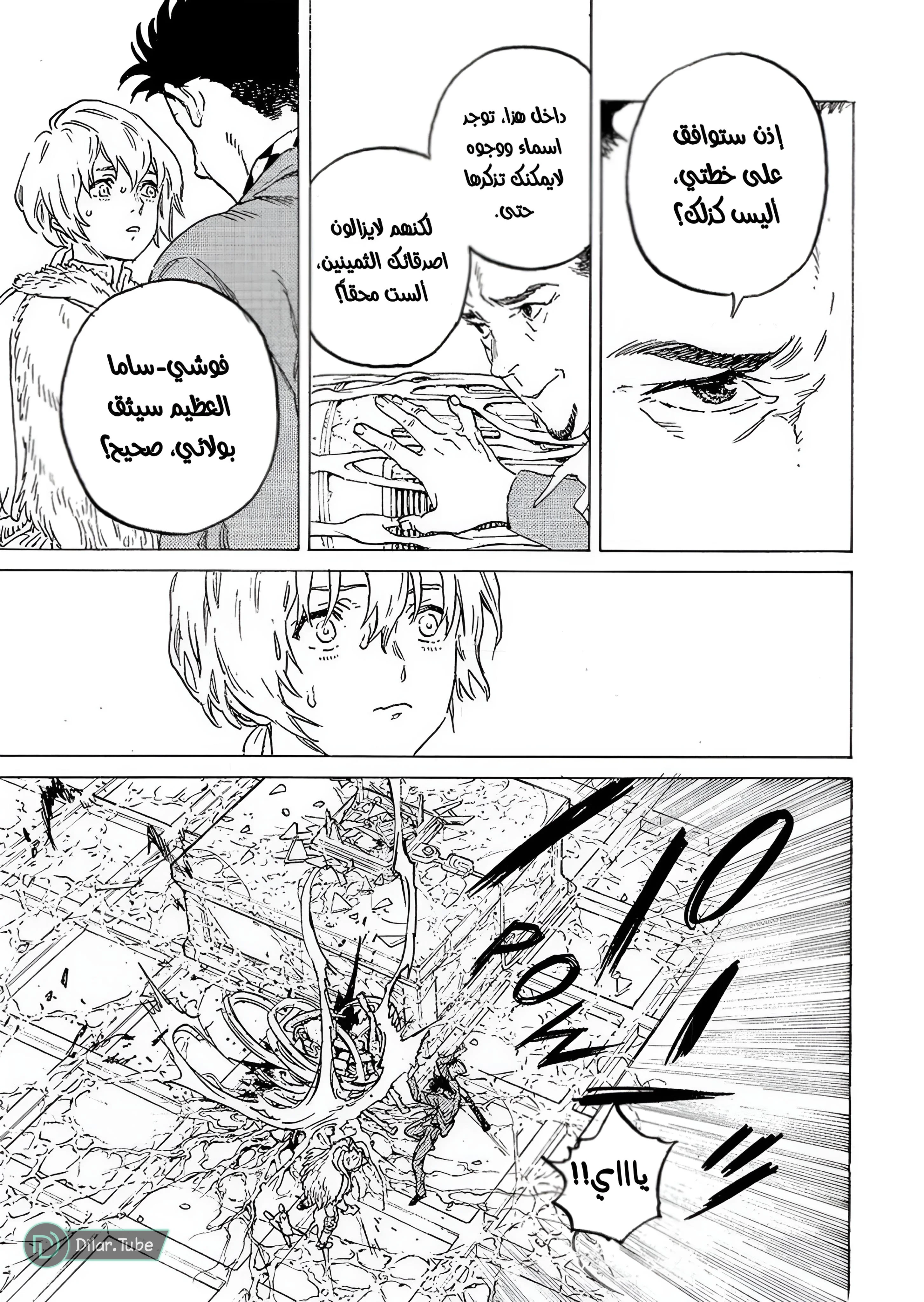 Read Fumetsu no Anata e AR Manga Online