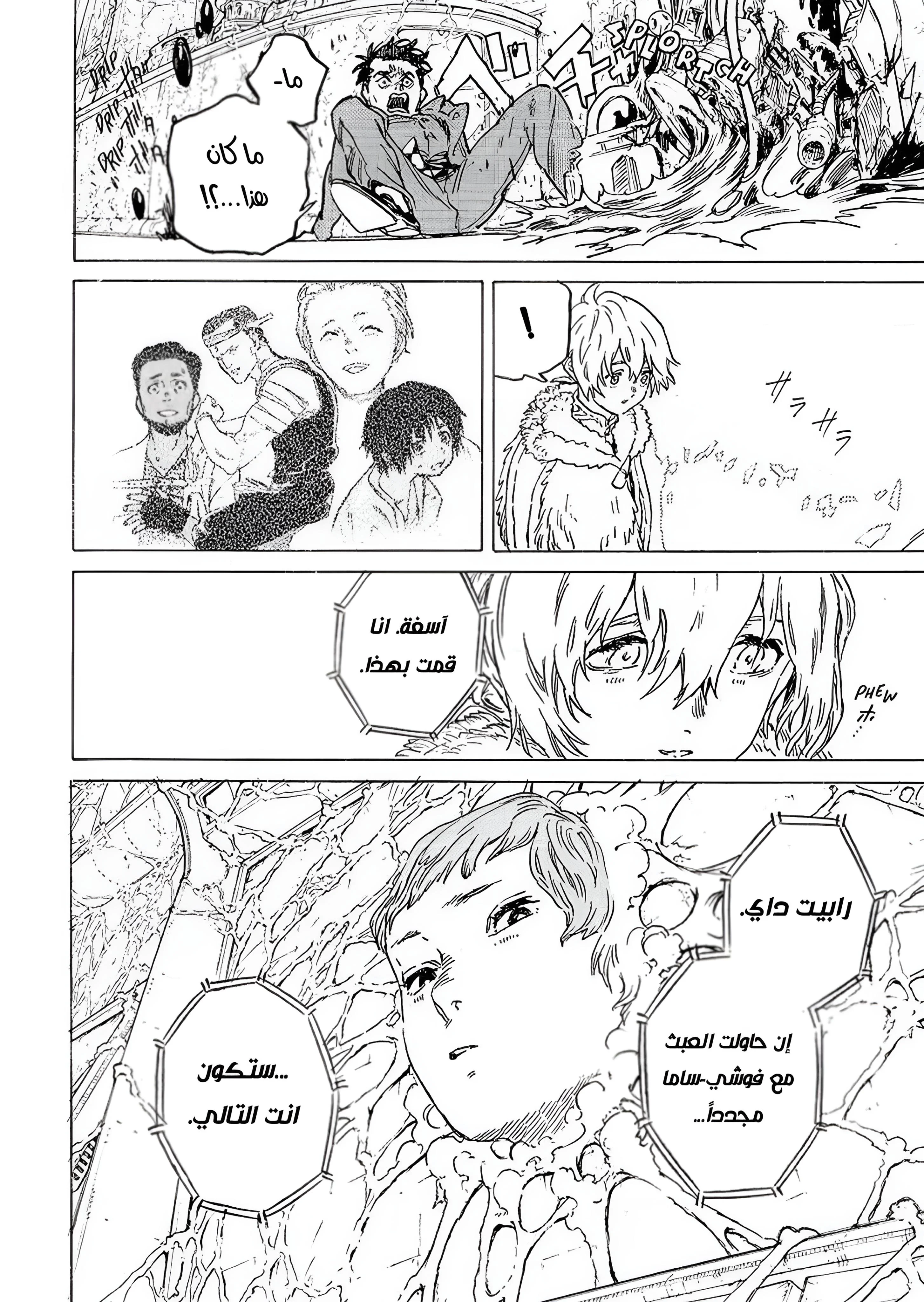 Read Fumetsu no Anata e AR Manga Online