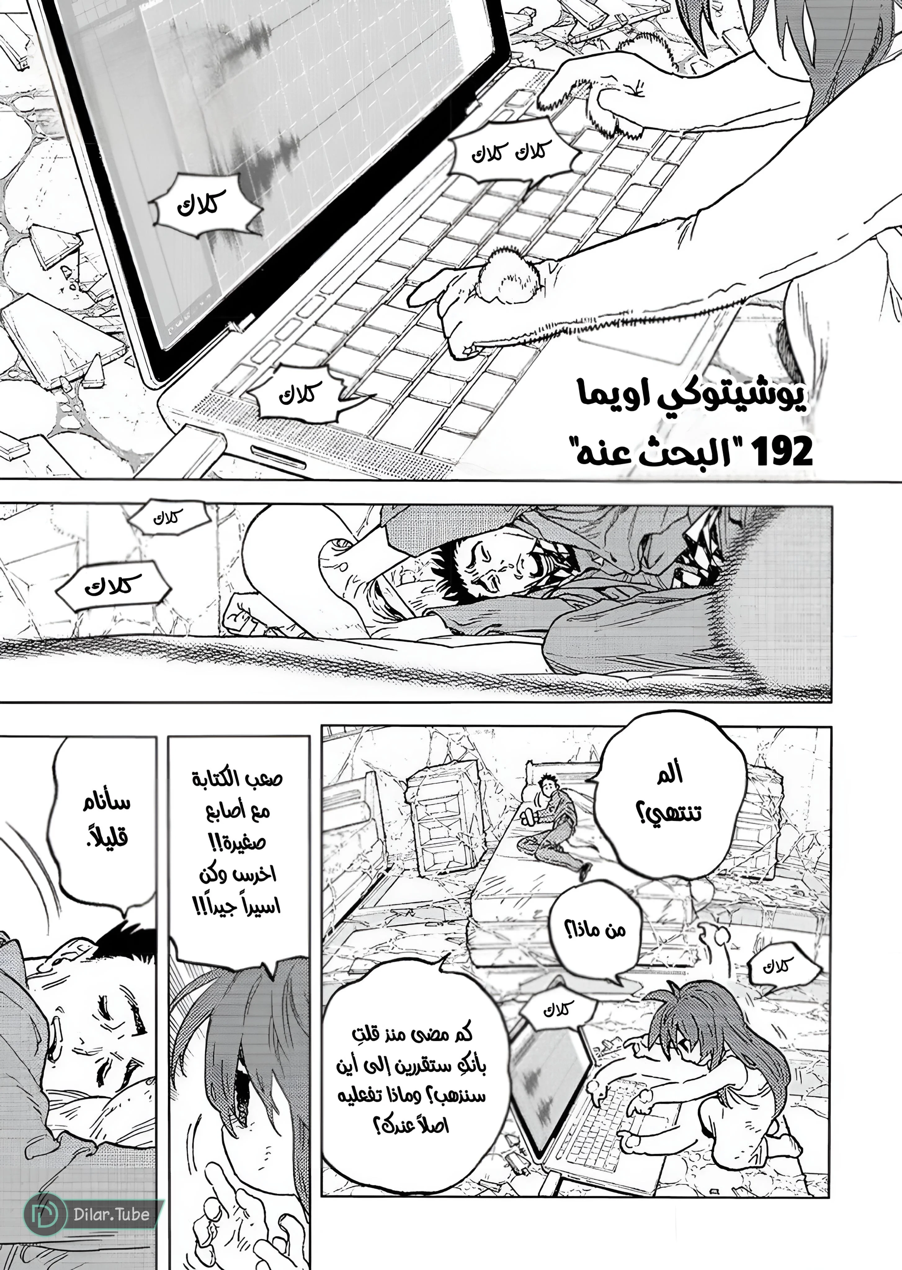 Read Fumetsu no Anata e AR Manga Online